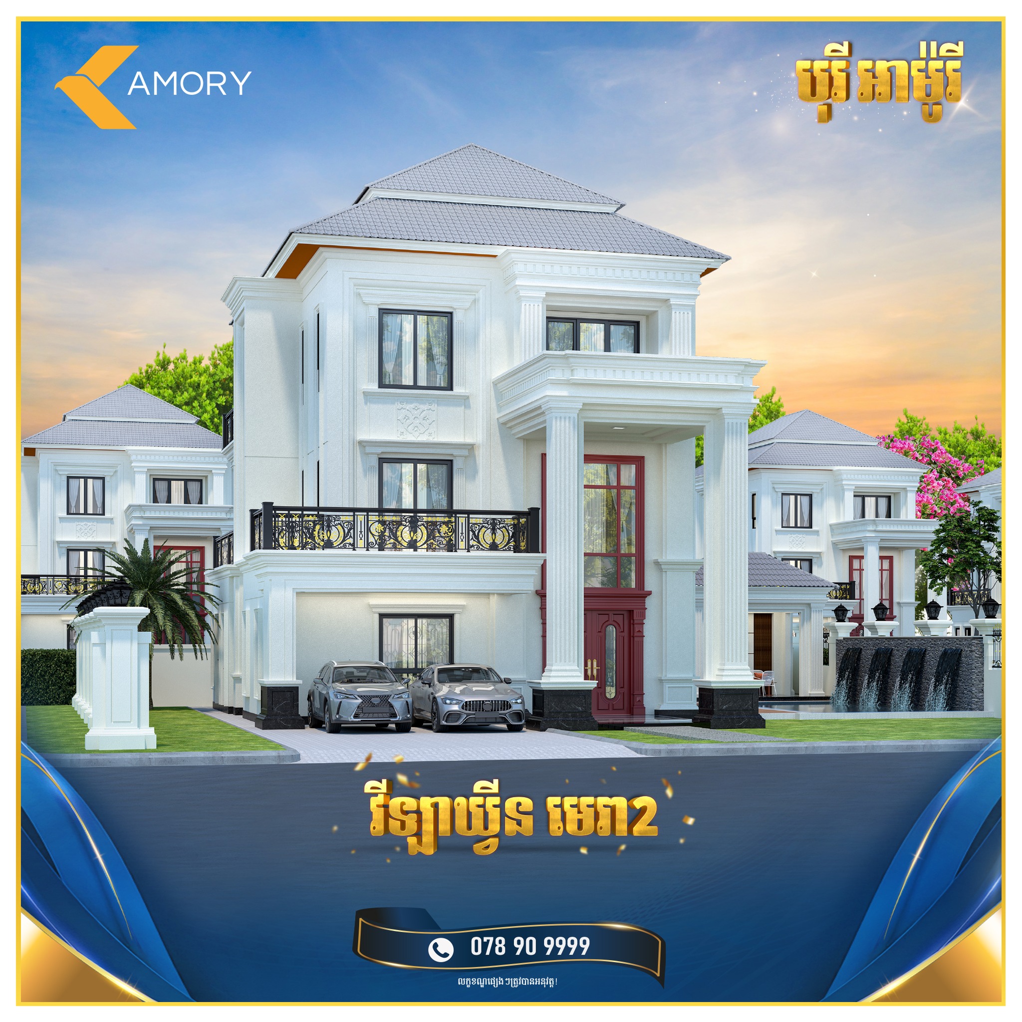 Borey Amory Facebook ad