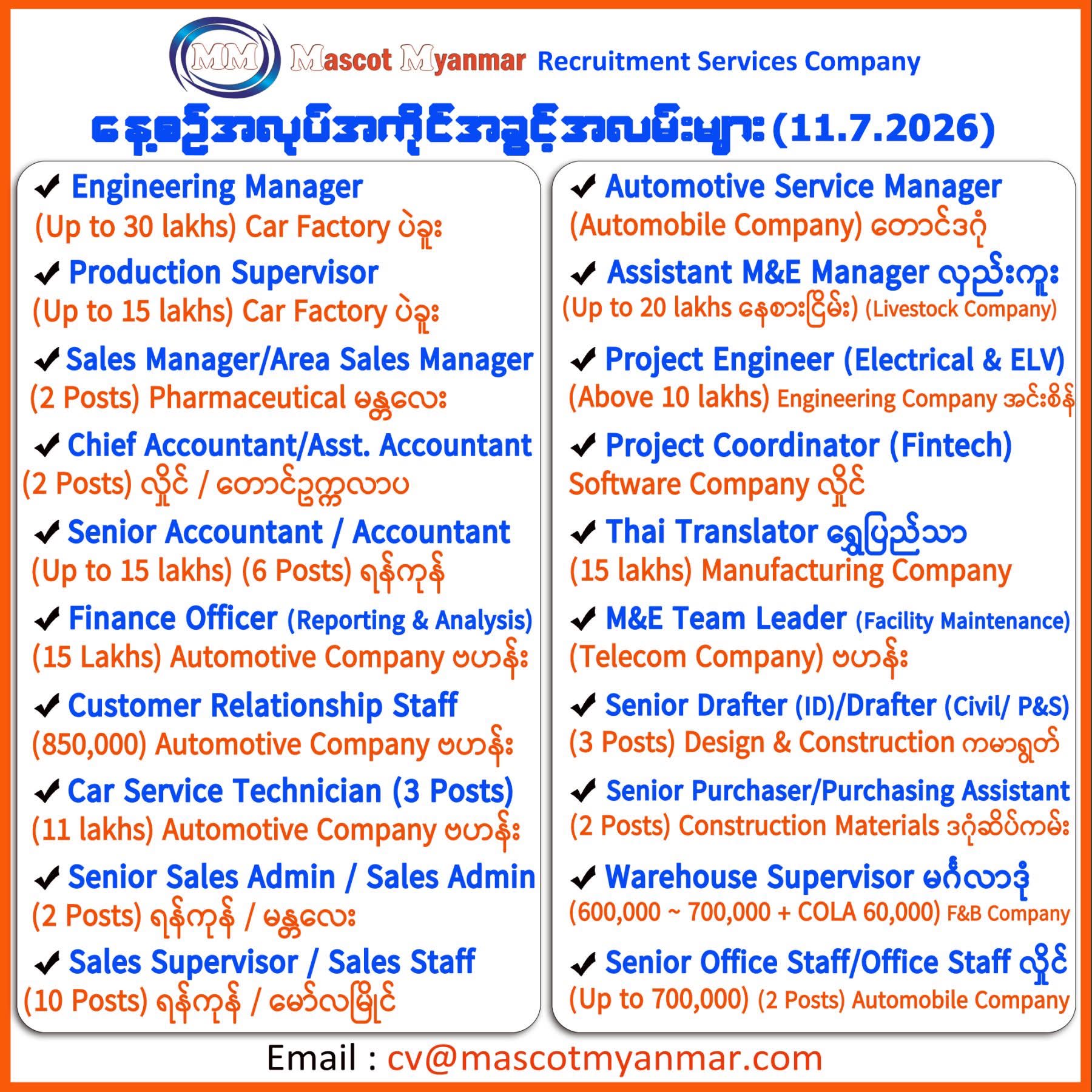 Mascot Myanmar ပြည်တွင်းအလုပ်အကိုင်ရှာဖွေရေးကုမ္ပဏီ Facebook ad