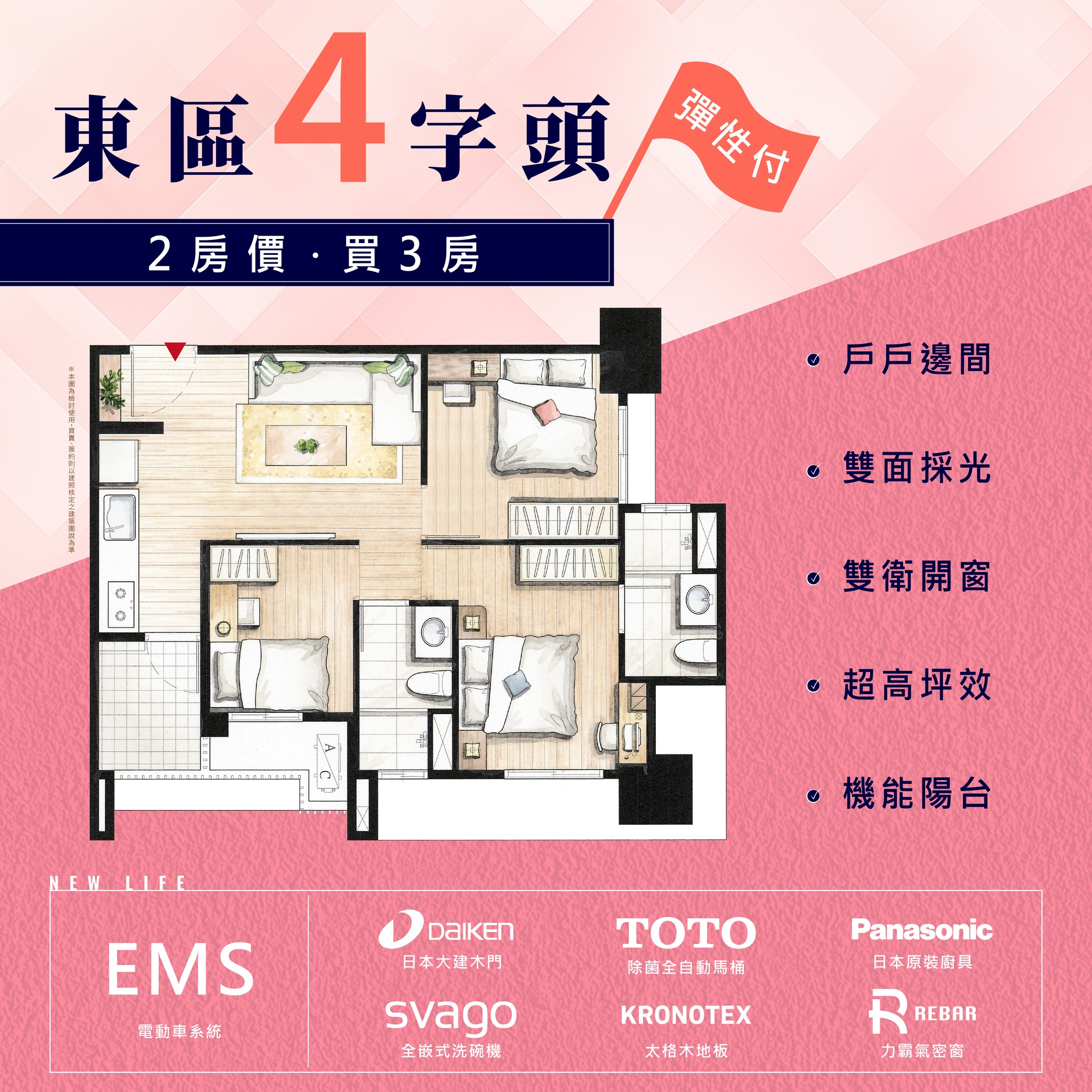 聚悅臻心 Facebook ad from Jan 13, 2026
