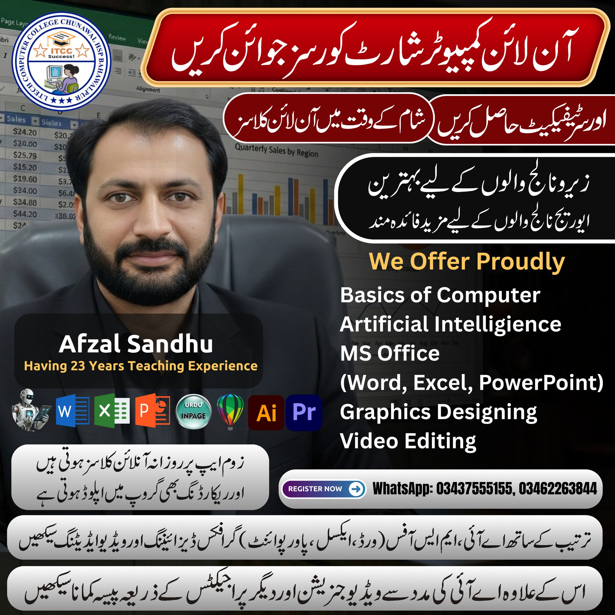 I.Tech Computer College Facebook ad: اپنے فیوچر کو ڈیجیٹل اسکلز کے ساتھ روشن…
