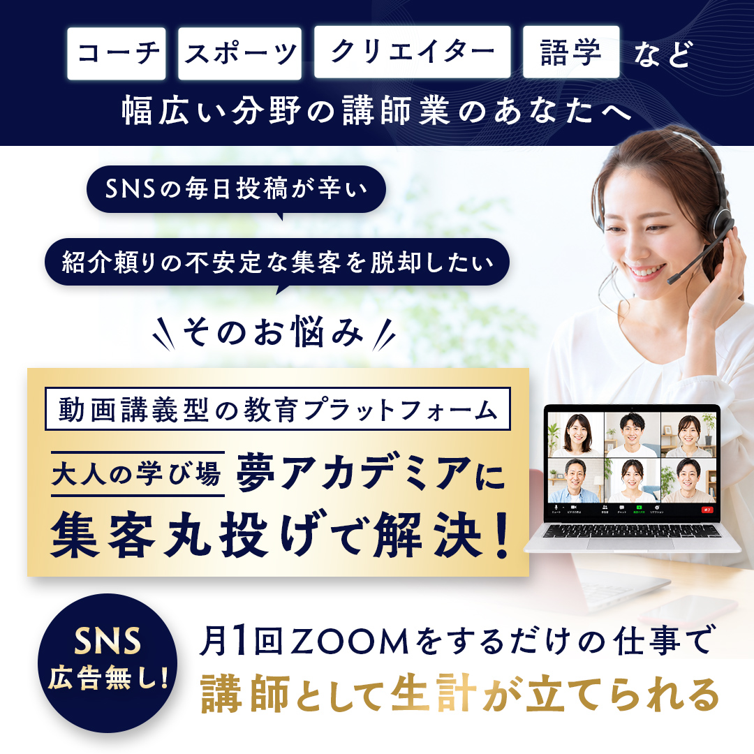 八木 悠磨 Facebook ad