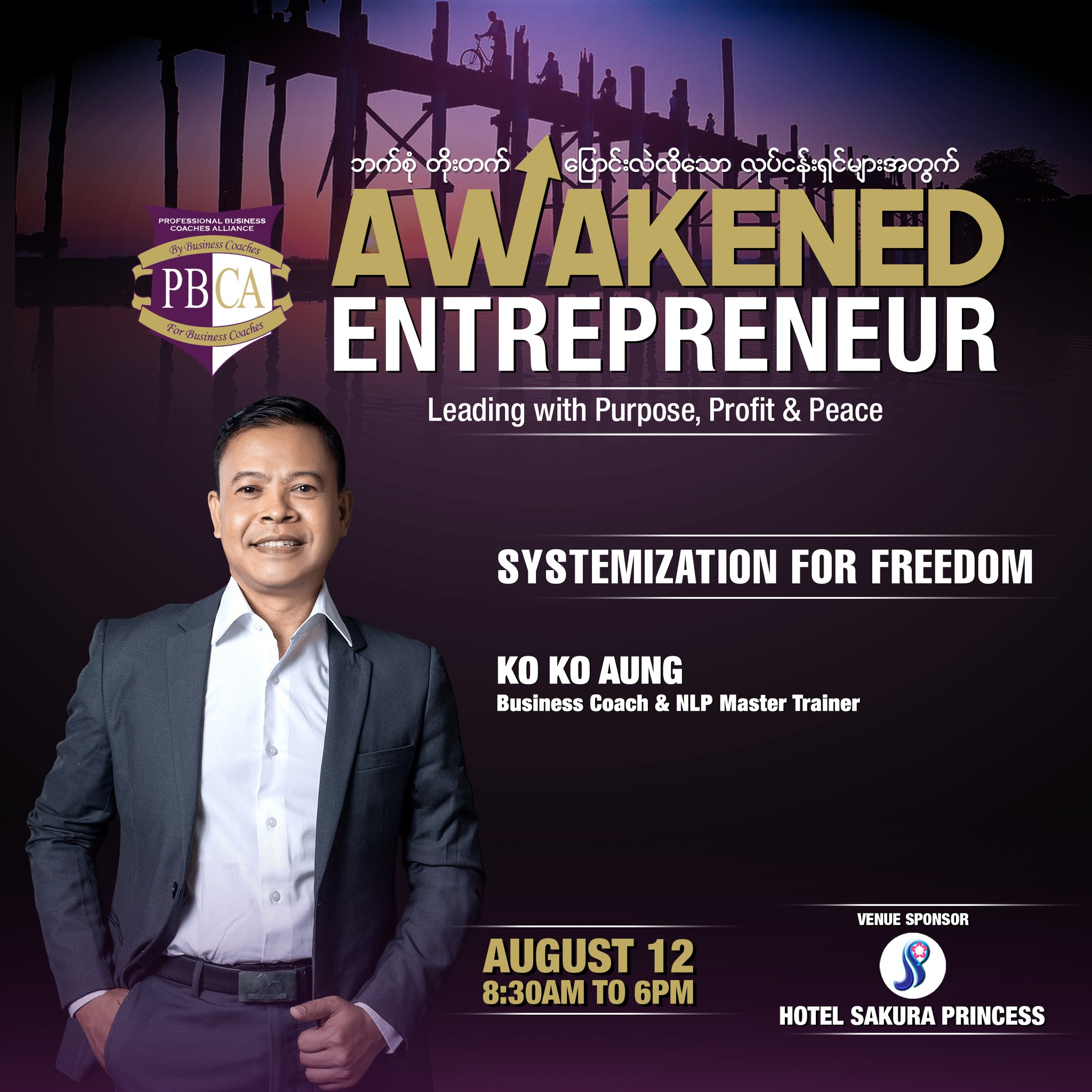 Professional Business Coaches Alliance Myanmar Facebook ad: ဘက်စုံတိုးတက်ပြောင်းလဲလိုသော လုပ်ငန်းရှင်များအတွက်…