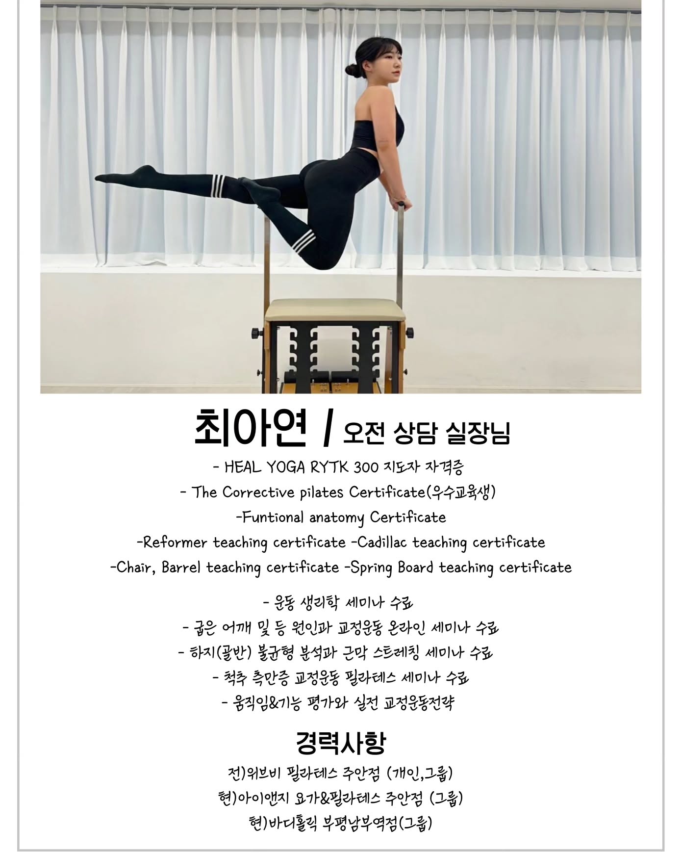 zazu_pilates Facebook ad: 자주필라테스 서구청점은 8명의 프로 강사님들이 1일 15개의 그룹…
