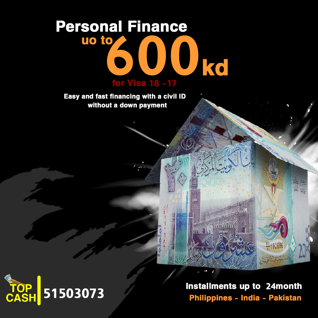Top Cash Facebook ad: Fast personal financing up to 600 Kuwaiti dinars…