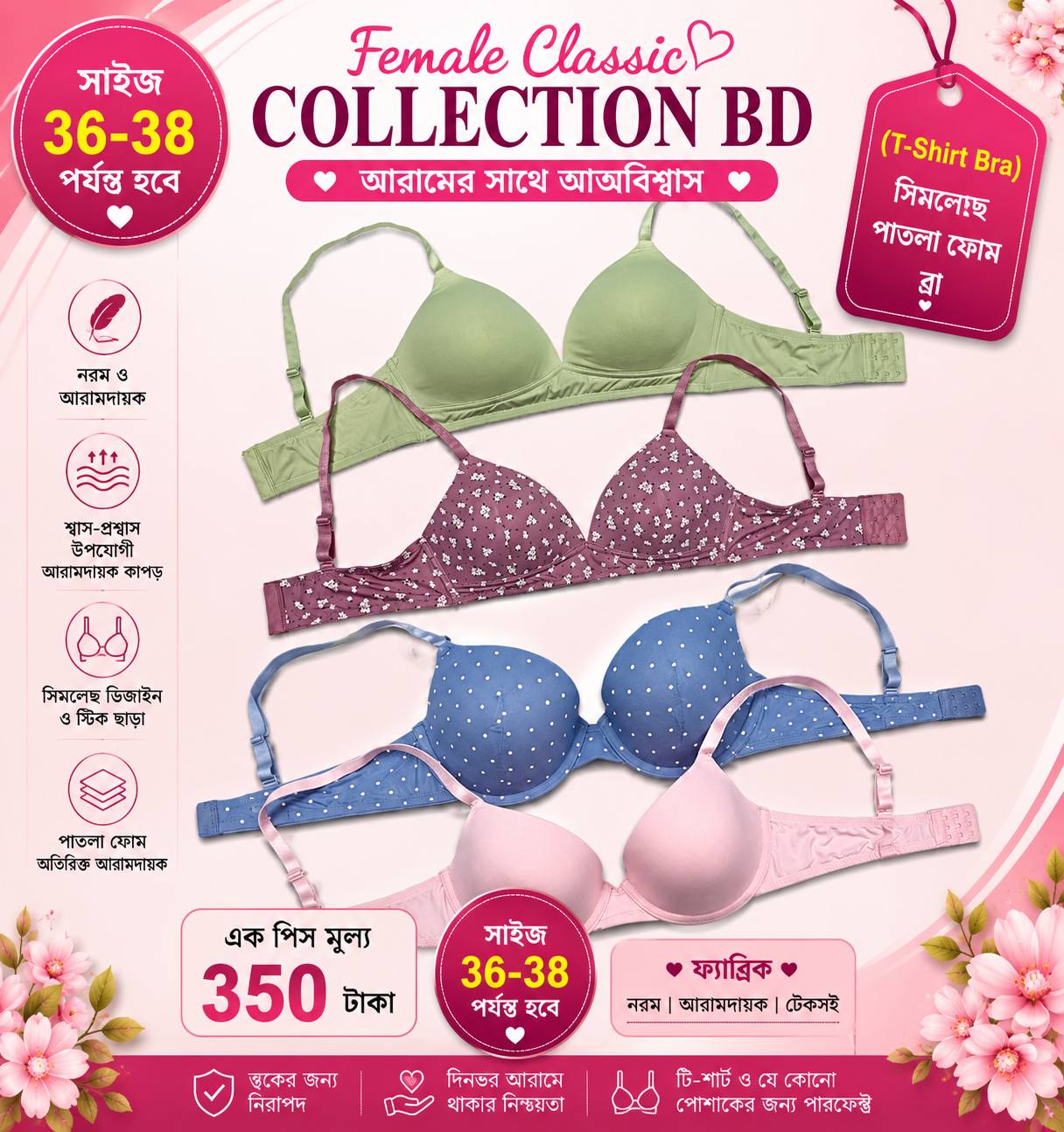 Female Classic Collection bd Facebook ad: প্রতিদিনের ব্যস্ততায় নিজেকে রাখুন আরামদায়ক আর আত্মবিশ্বাসী