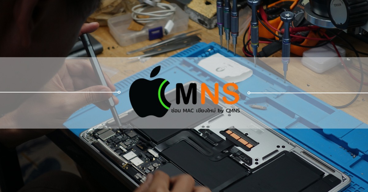 ซ่อม Mac เชียงใหม่ by CMNS Facebook ad: ซ่อม Mac เชียงใหม่ By