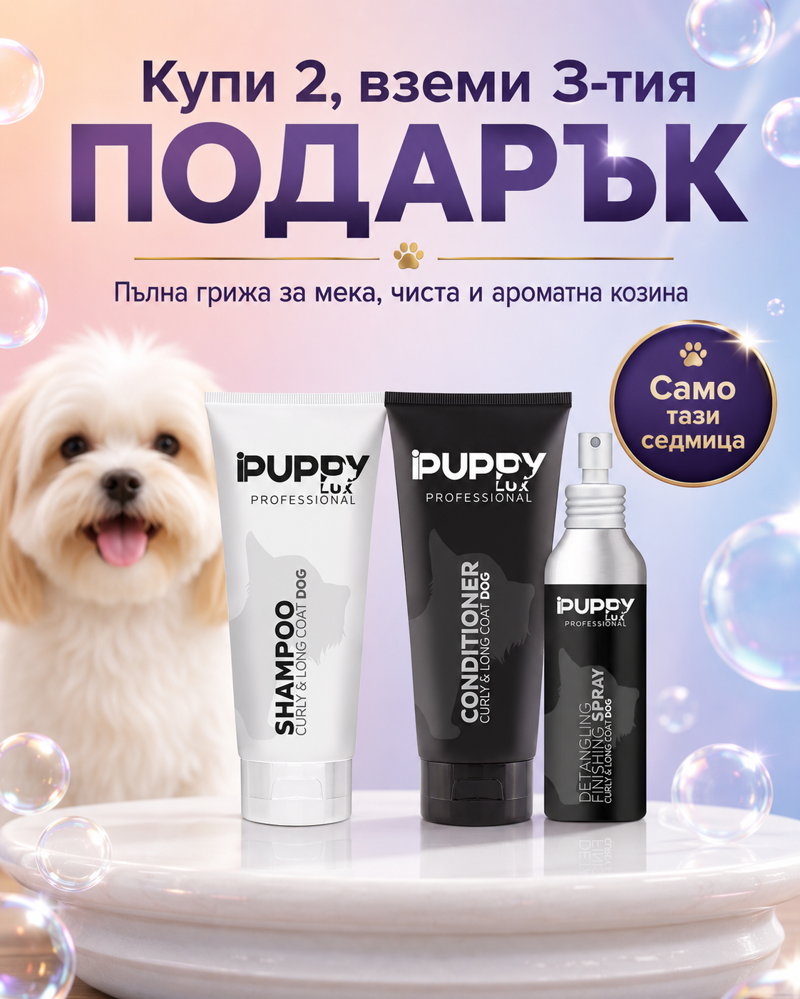 IPuppyLux Professional Facebook ad