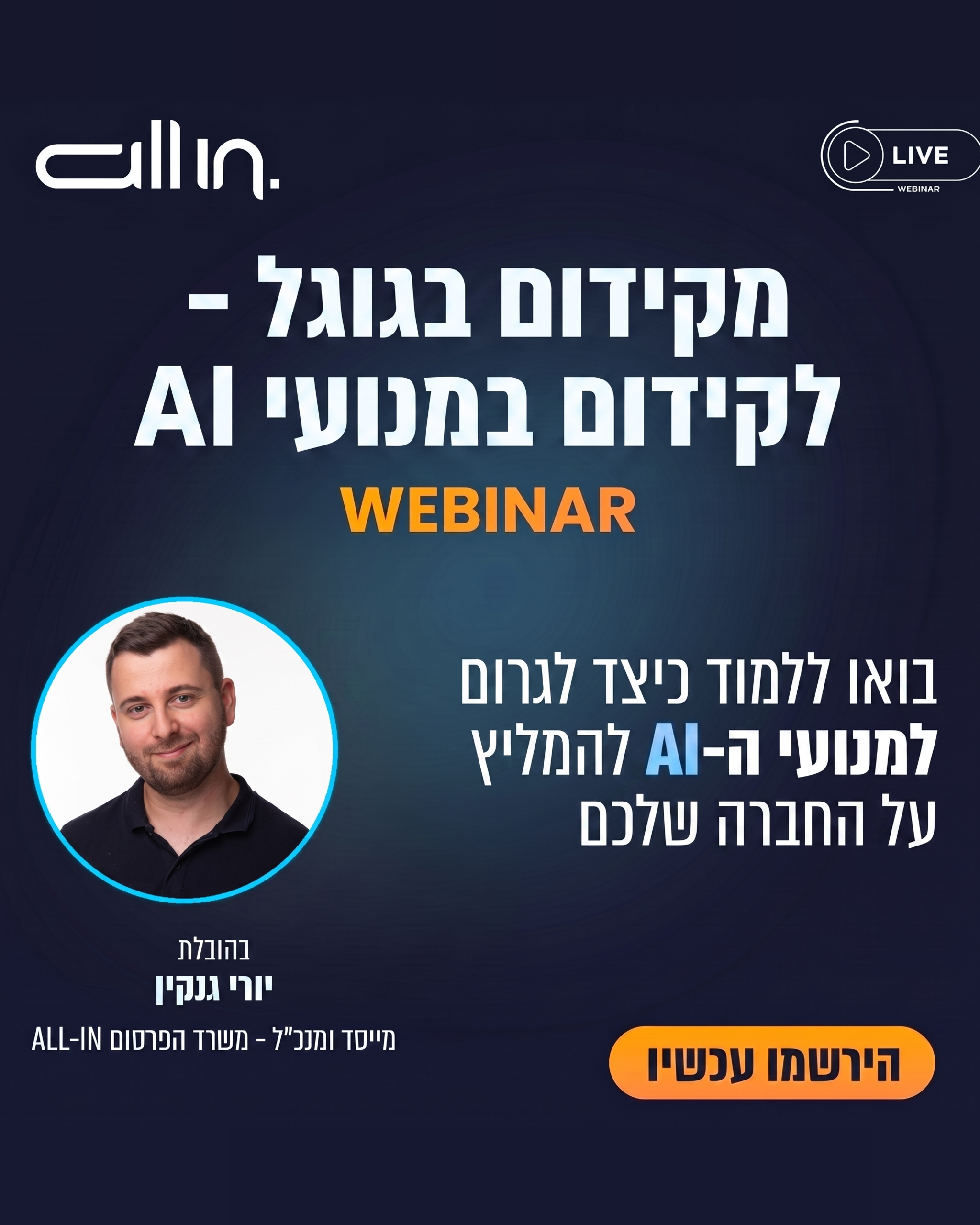 All-In Premium Digital Agency Facebook ad from Apr 28, 2026