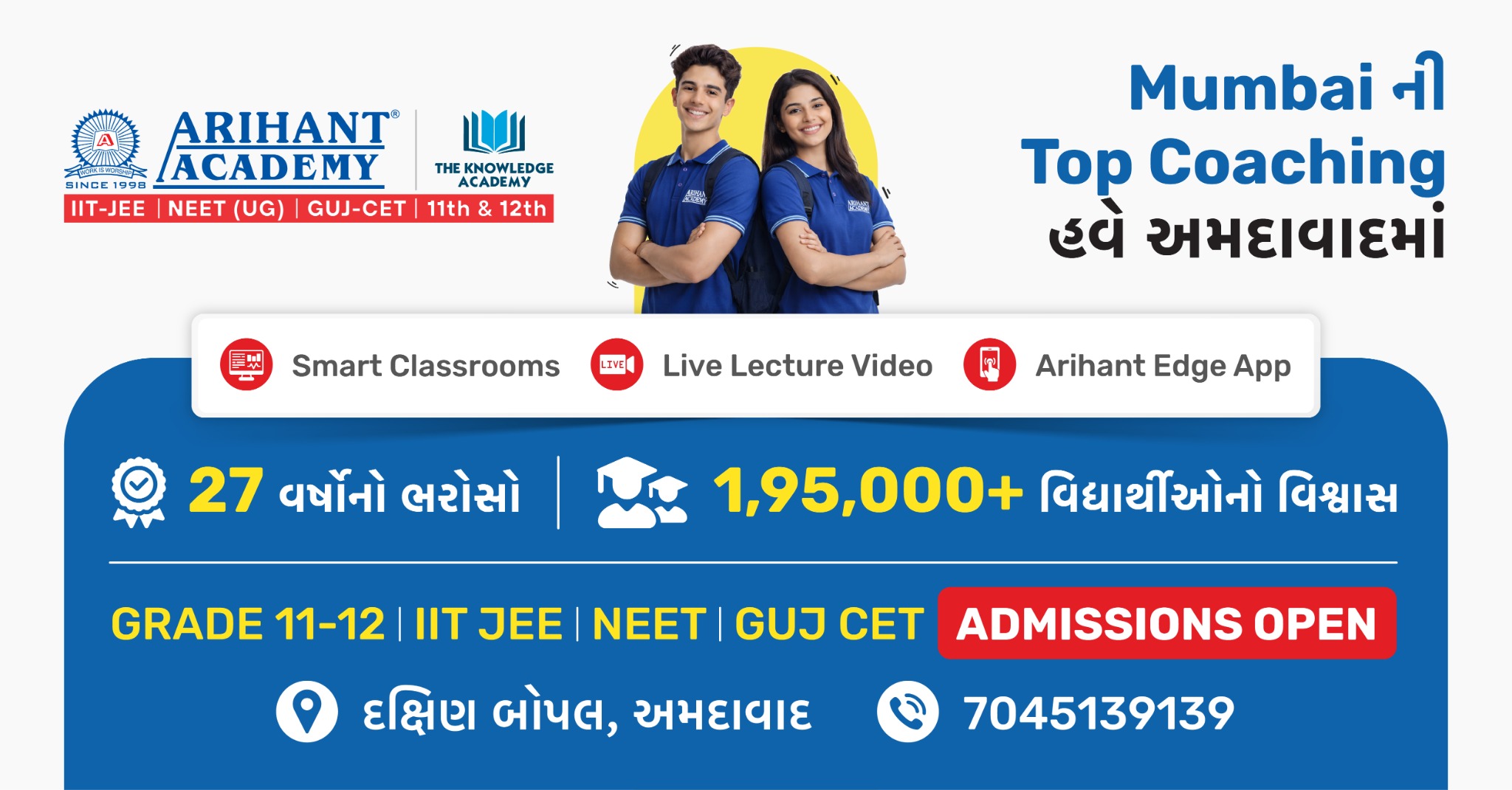 Arihant Academy Facebook ad from Feb 17, 2026