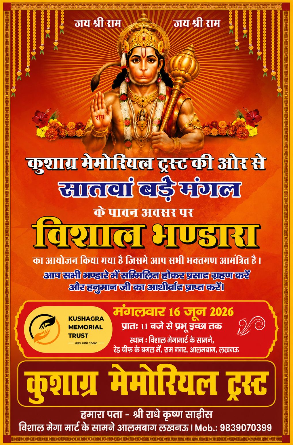 Sumit Kanodia Facebook ad: जय श्री राम जय हनुमान जी सातवां बड़ा…