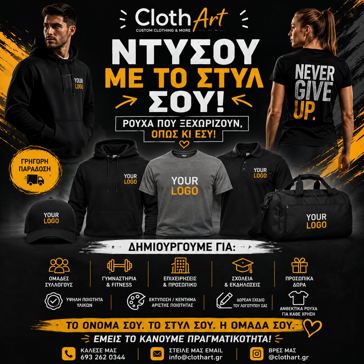 ClothArt Facebook ad