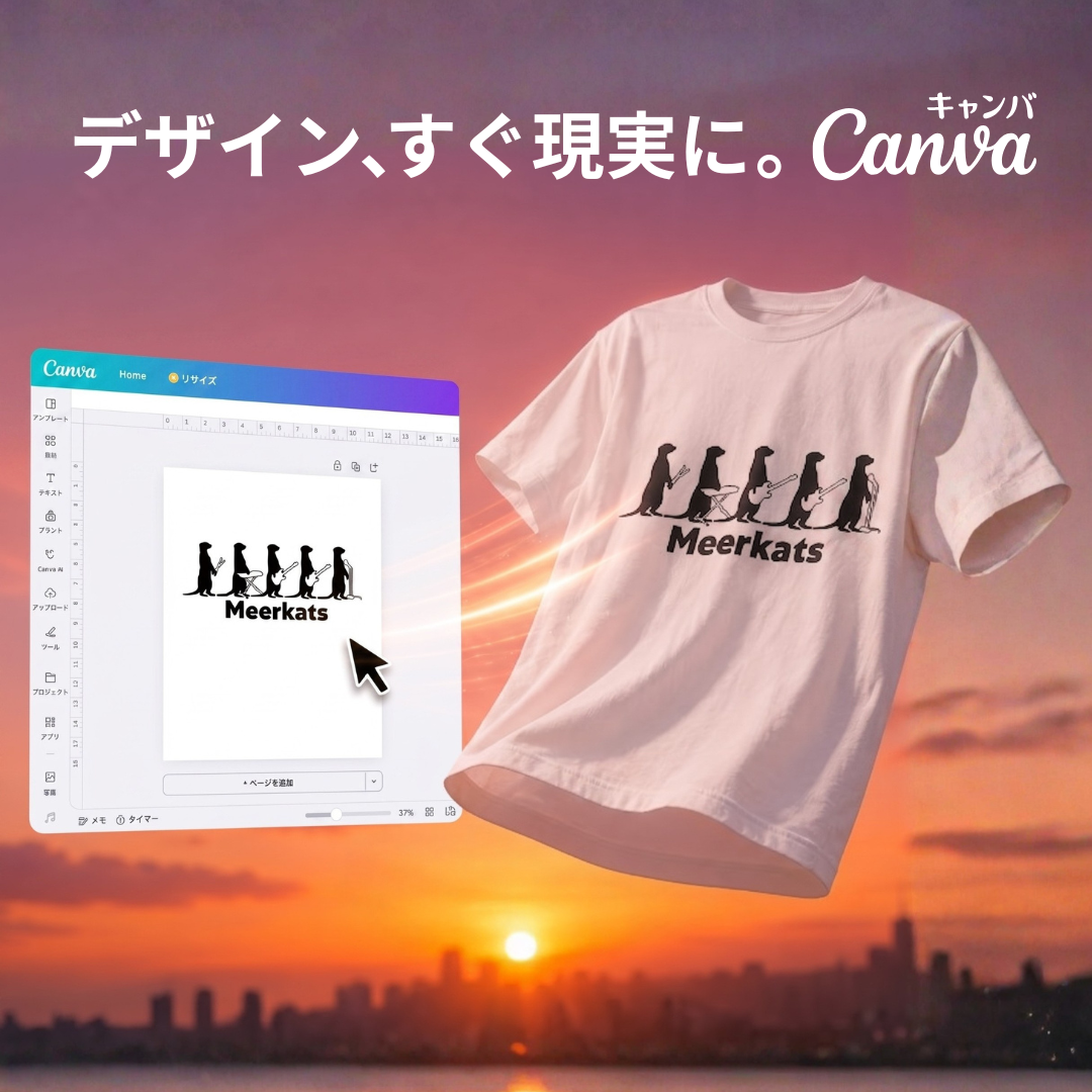 Canva Japan Facebook ad: CanvaでかんたんオリジナルTシャツ