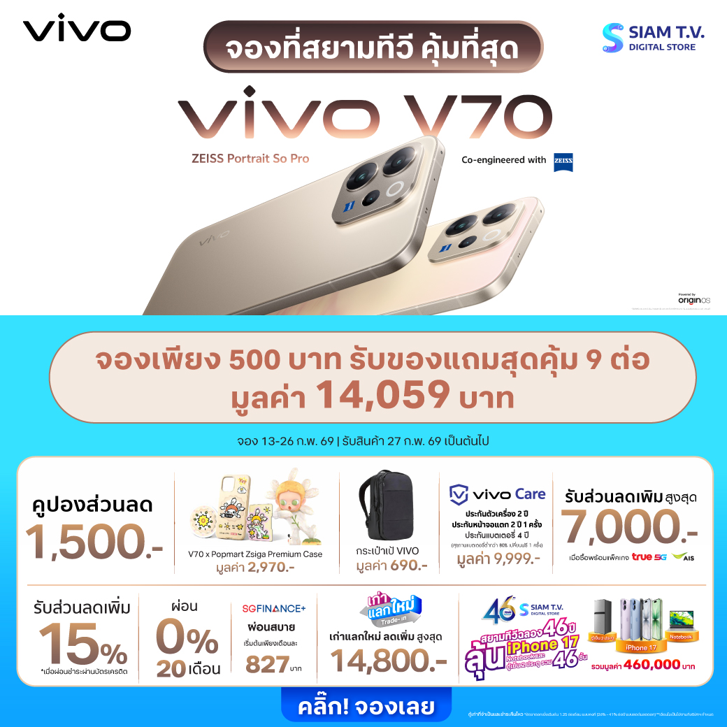 SiamTV Facebook ad