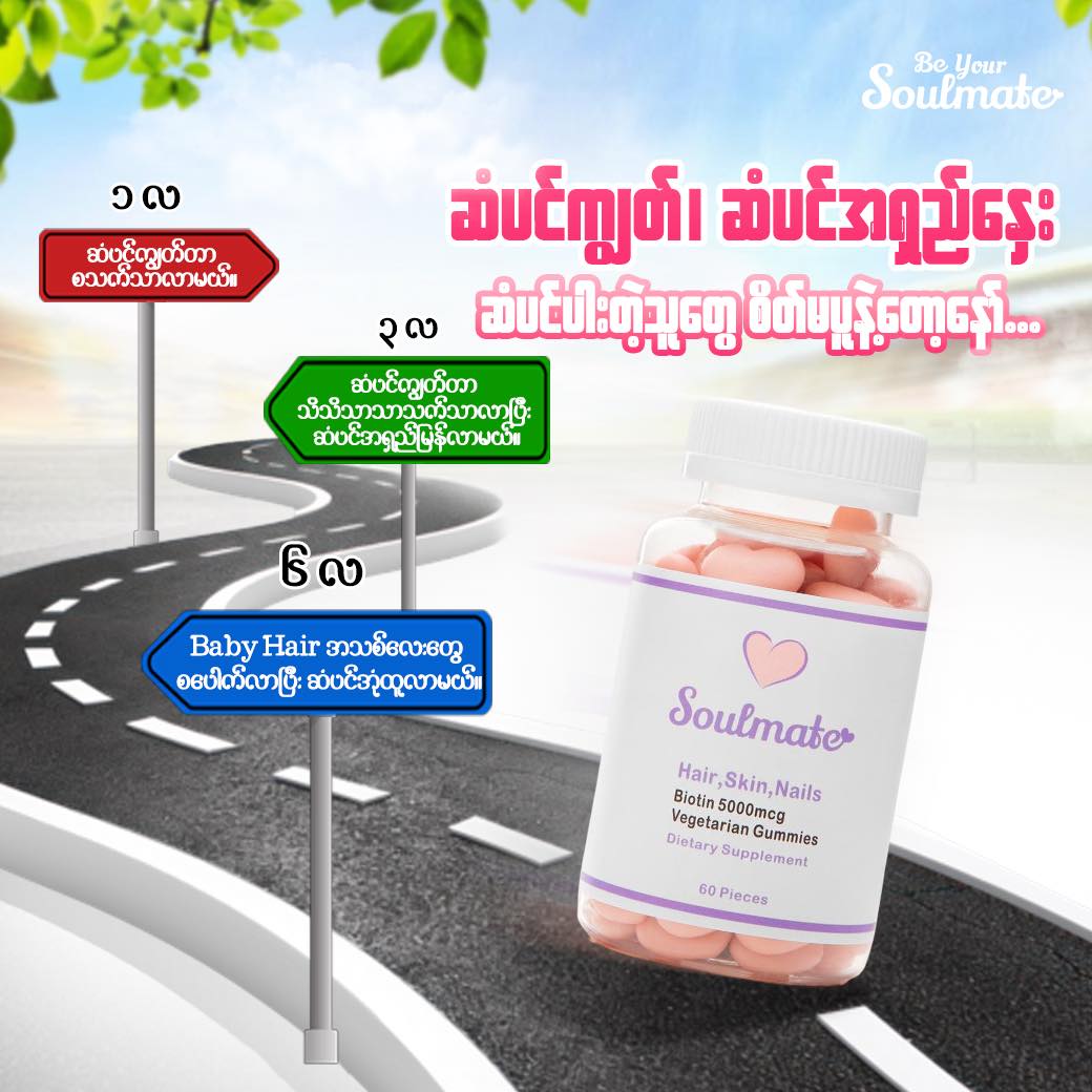 Be Your Soulmate Facebook ad