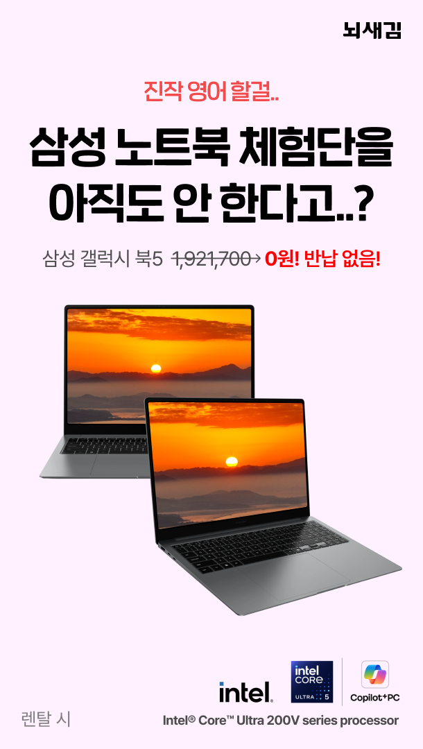 뇌새김 Facebook ad from Apr 13, 2026