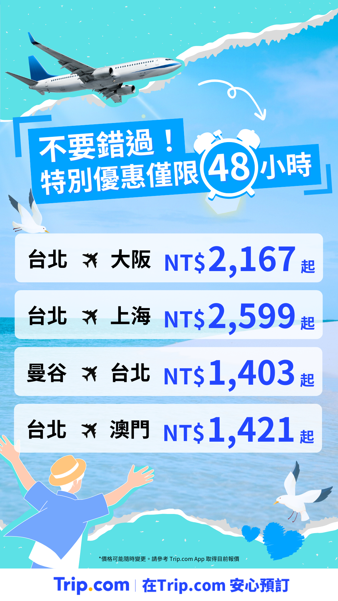 Trip.com Facebook ad