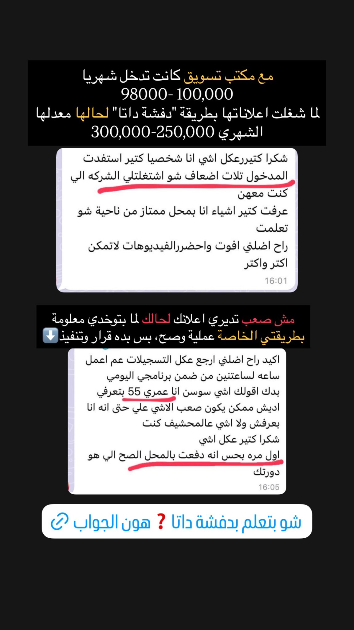 AdFish-إدفش إعلانك Facebook ad: تفهميش خوارزميات إقرئي أرقام بيع إعلانك