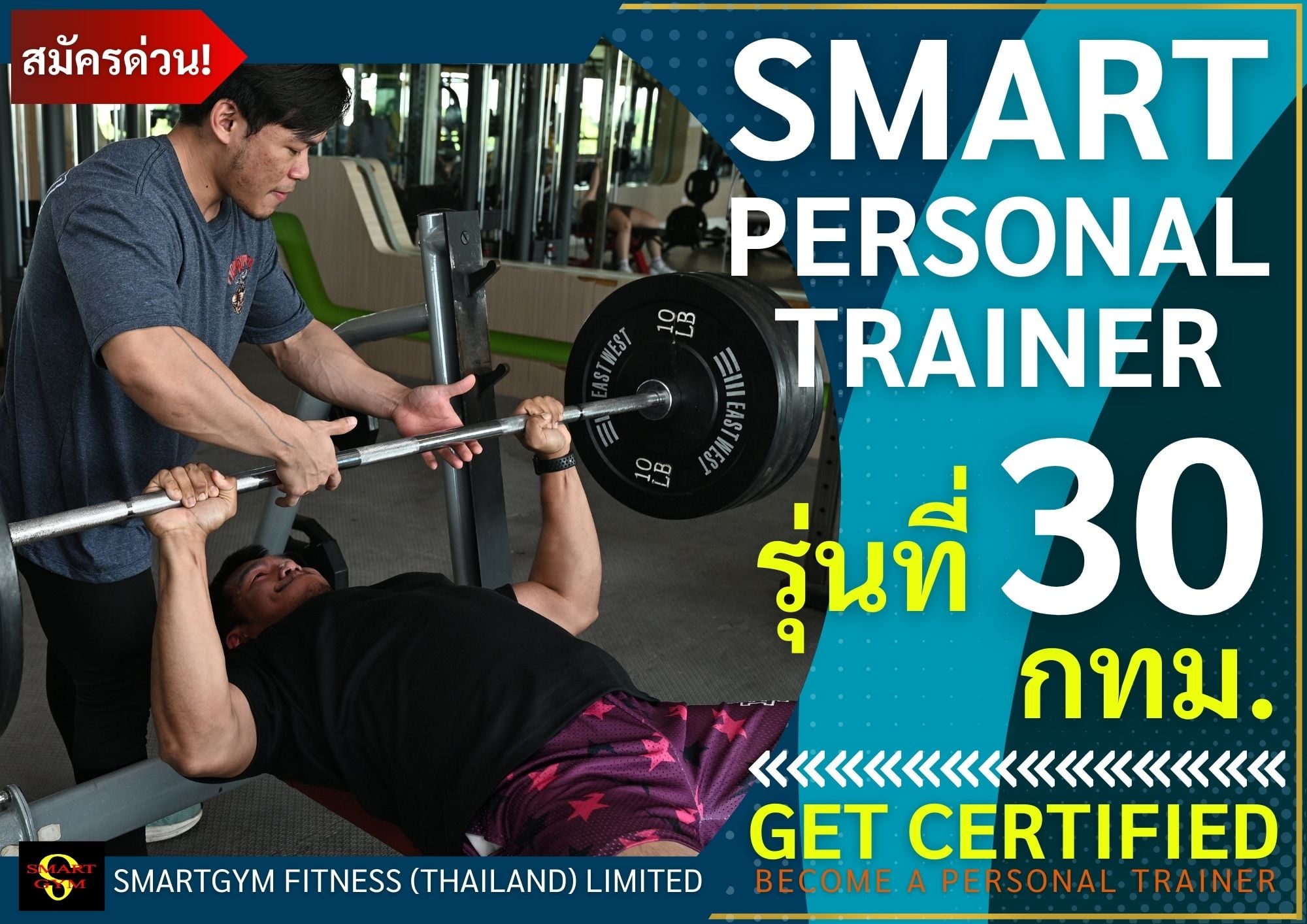 Smartgym Fitness Thailand Facebook ad: เริ่มเรียนวันเสาร์นี้แล้วววววว!