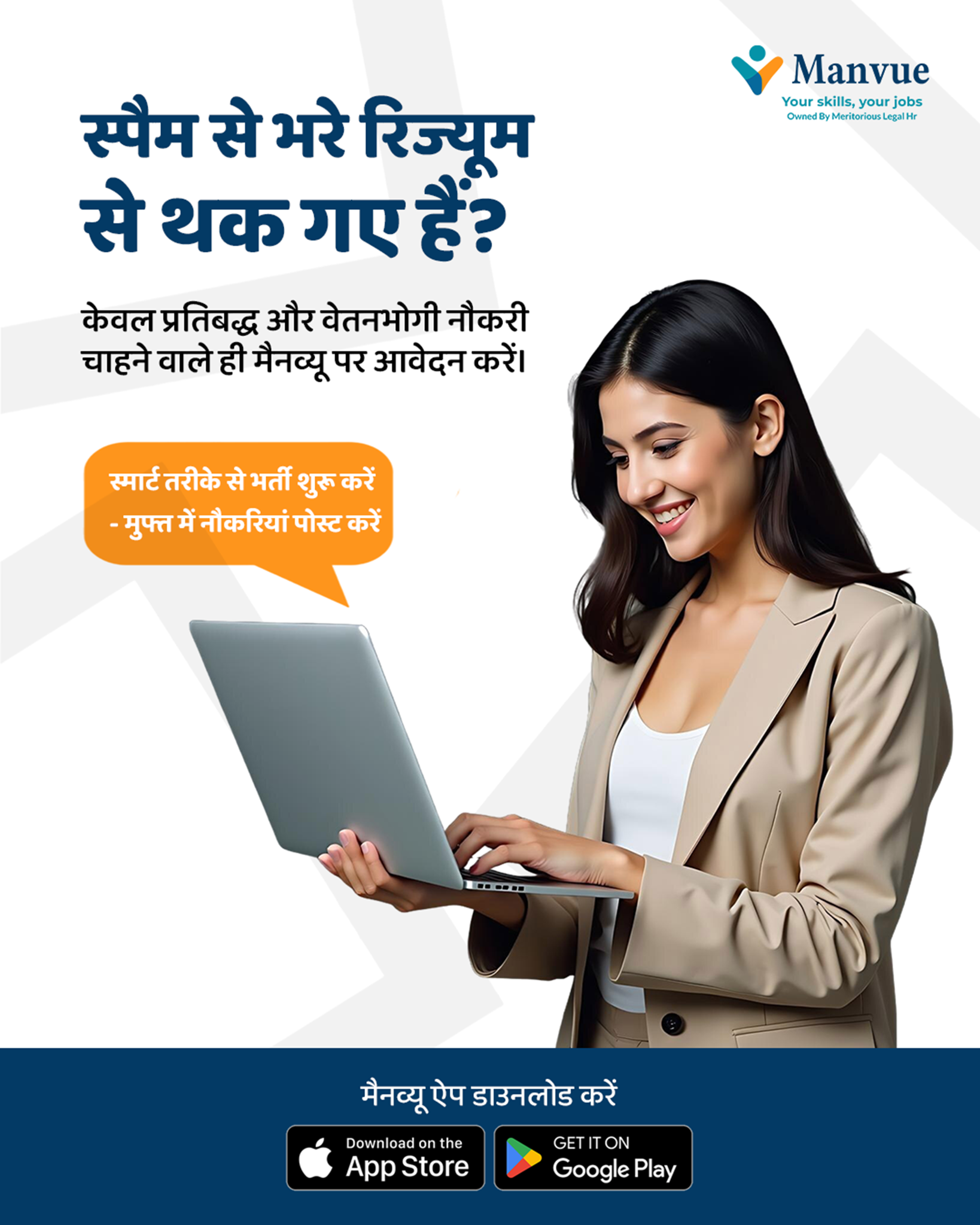 Manvue Facebook ad: मुफ्त में नौकरी पोस्ट करें, गंभीर उम्मीदवारों को खोजें
