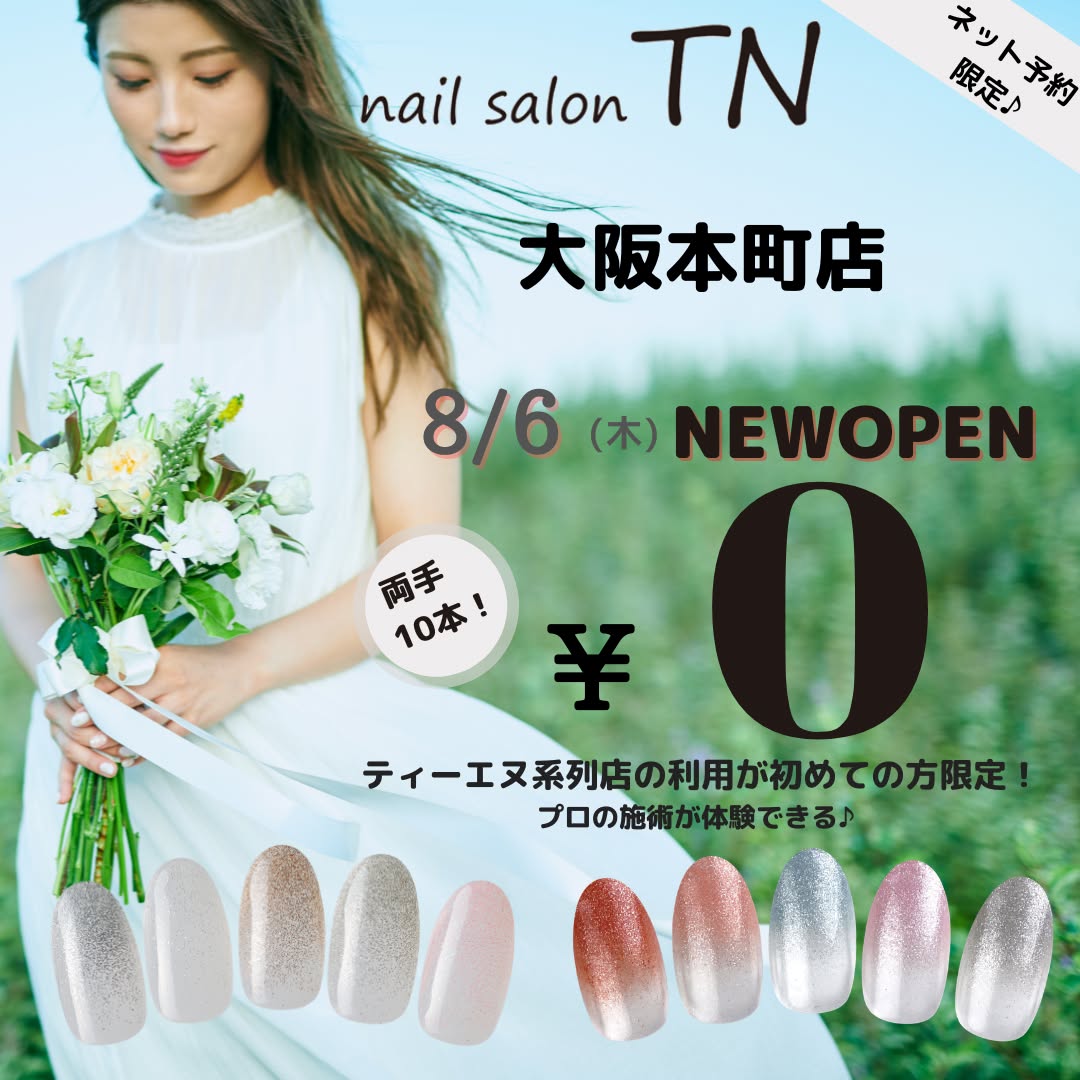 ティーエヌ Facebook ad