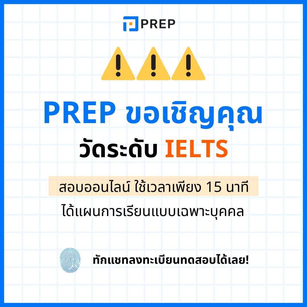 IELTS by Prep - สมาร์ตโปรแกรมสำหรับการเตรียมสอบ Facebook ad
