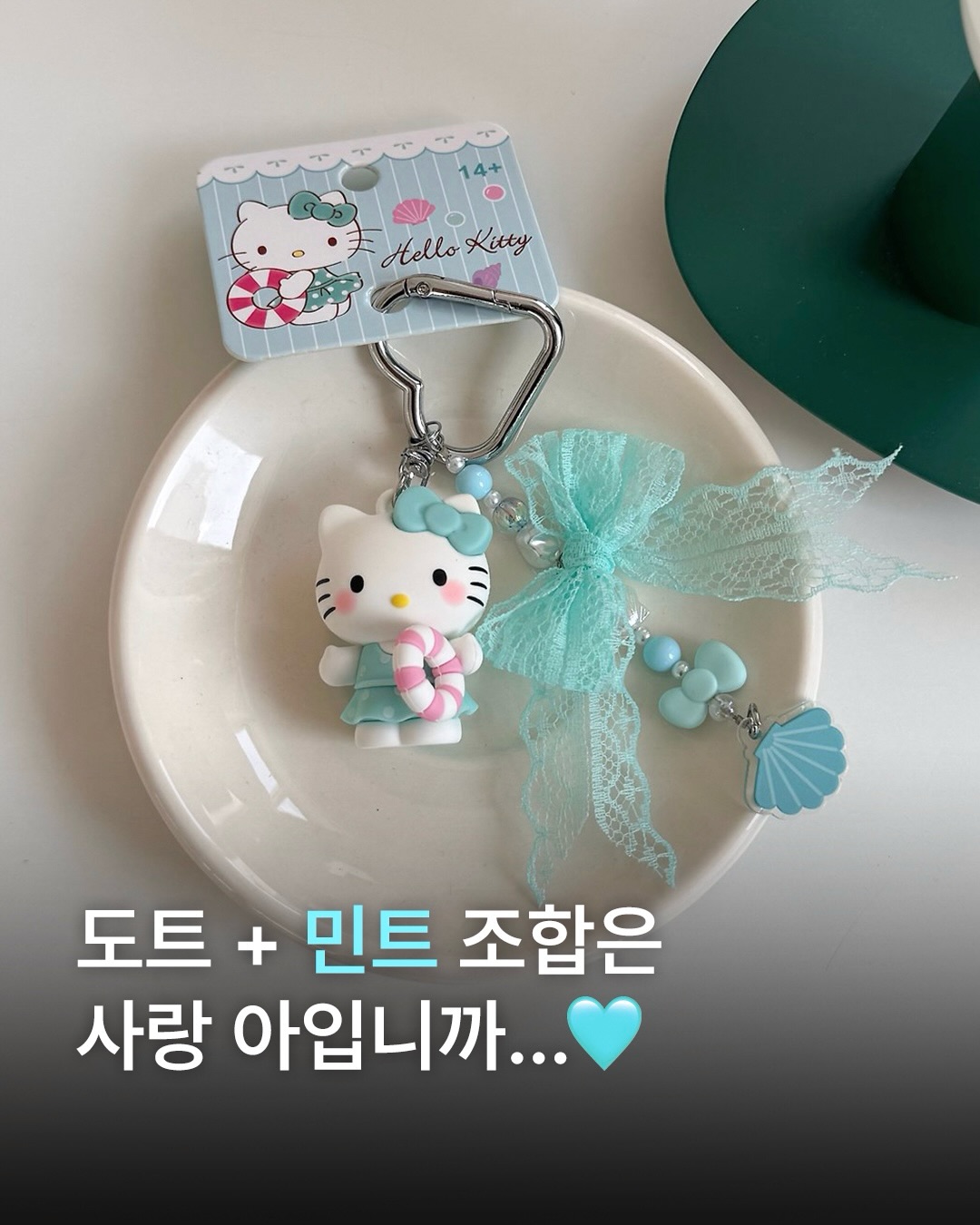 도쿄바스케또 Facebook ad: 도트 + 민트 조합은 사랑 아입니까…