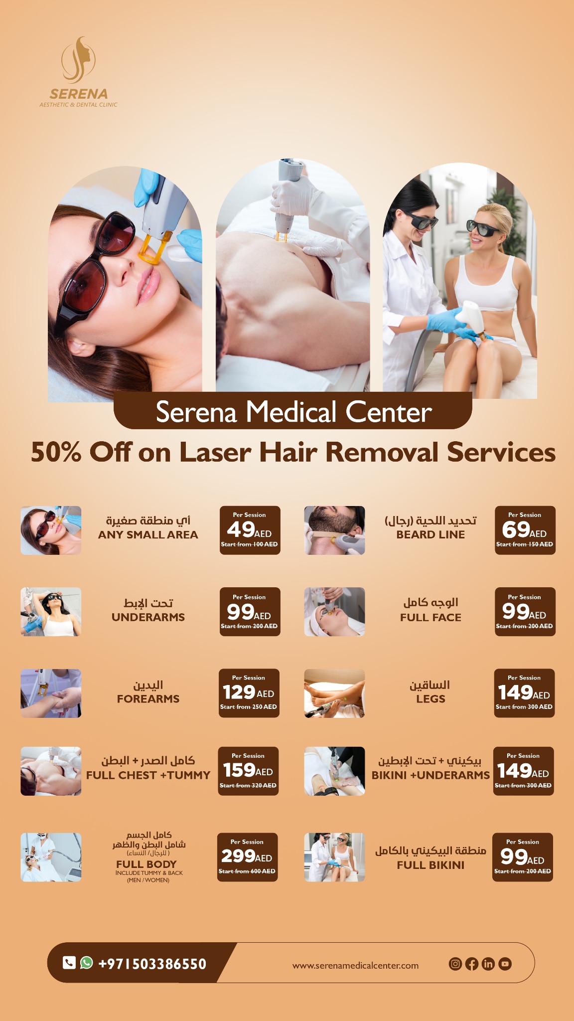Serena Medical Center Facebook ad from May 26, 2025