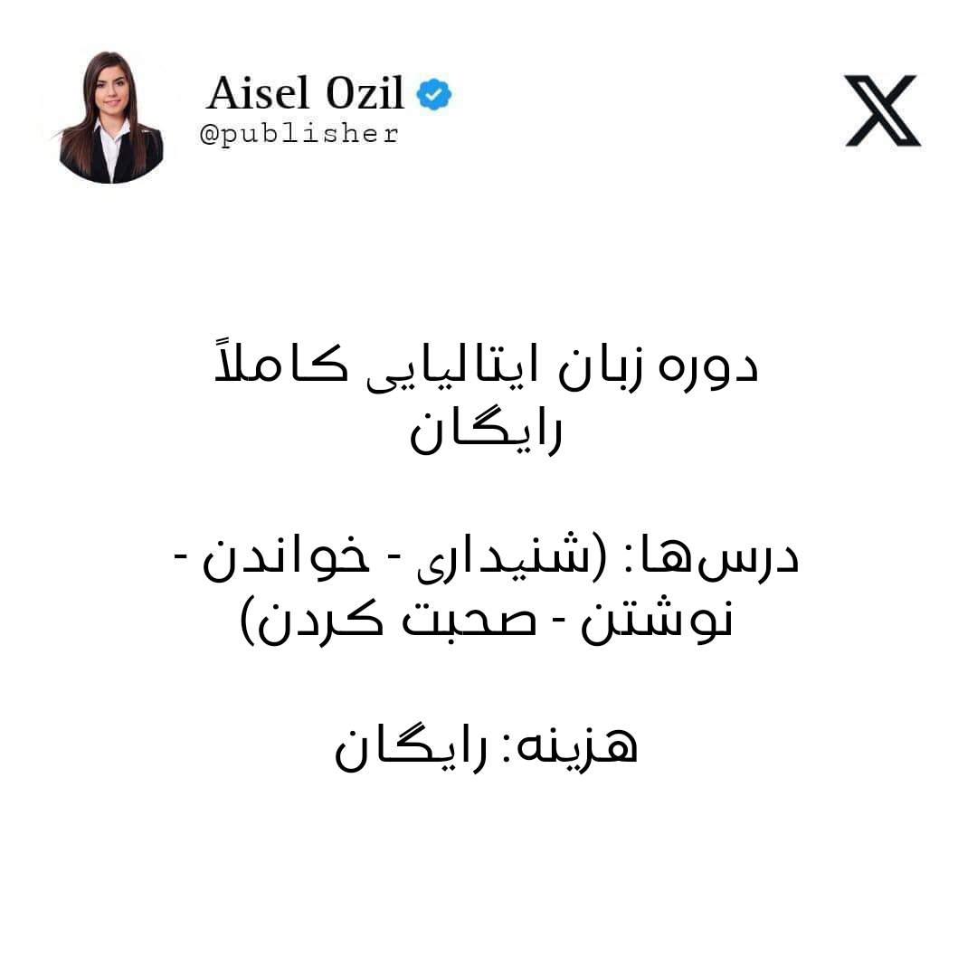 Aisel Ozil Facebook ad