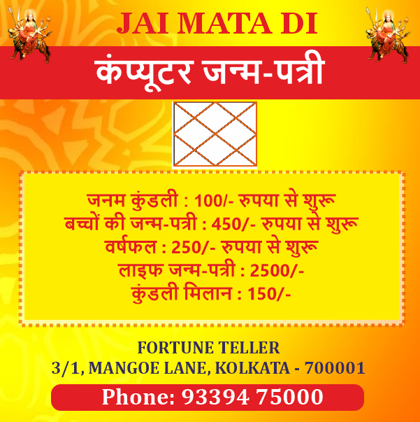 Astro Sanjay Kapoor Facebook ad