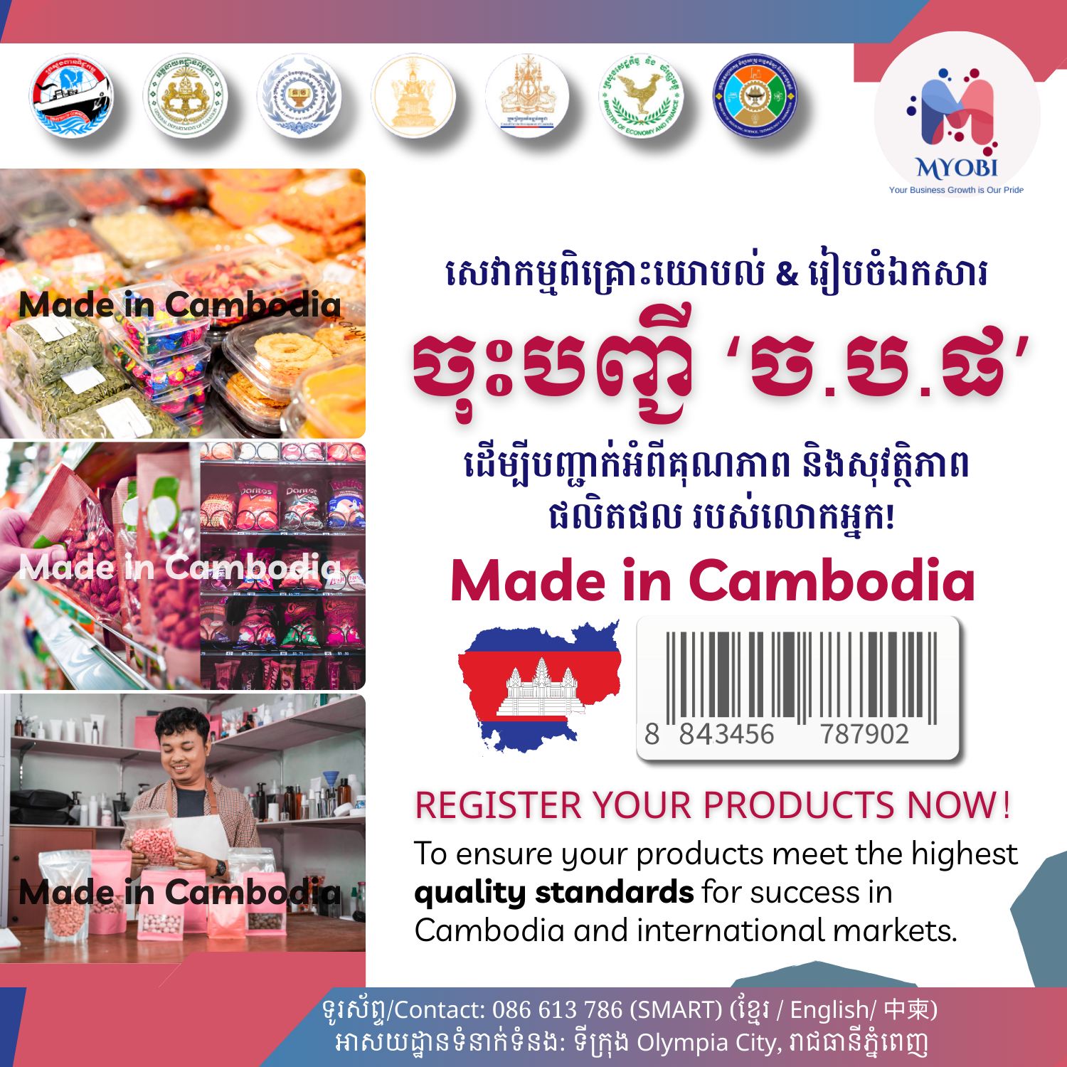 MyoBi - Business Registration Facebook ad