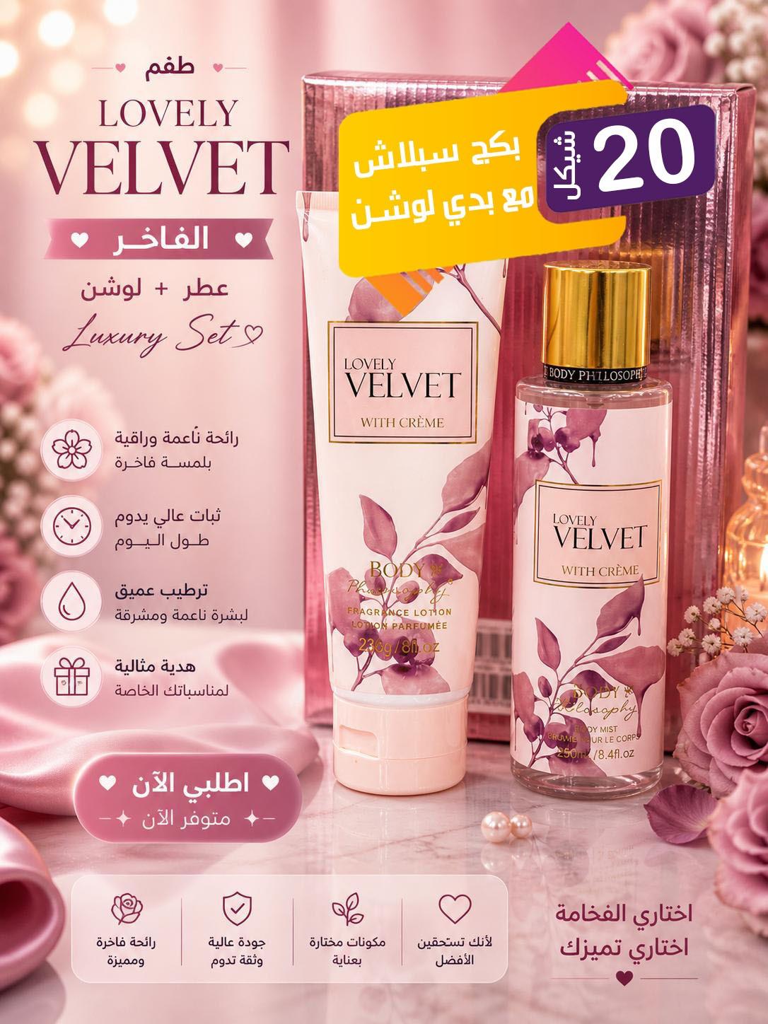 Ward Cosmteics Facebook ad: ورد كوزمتكس قلب الطاولة.
