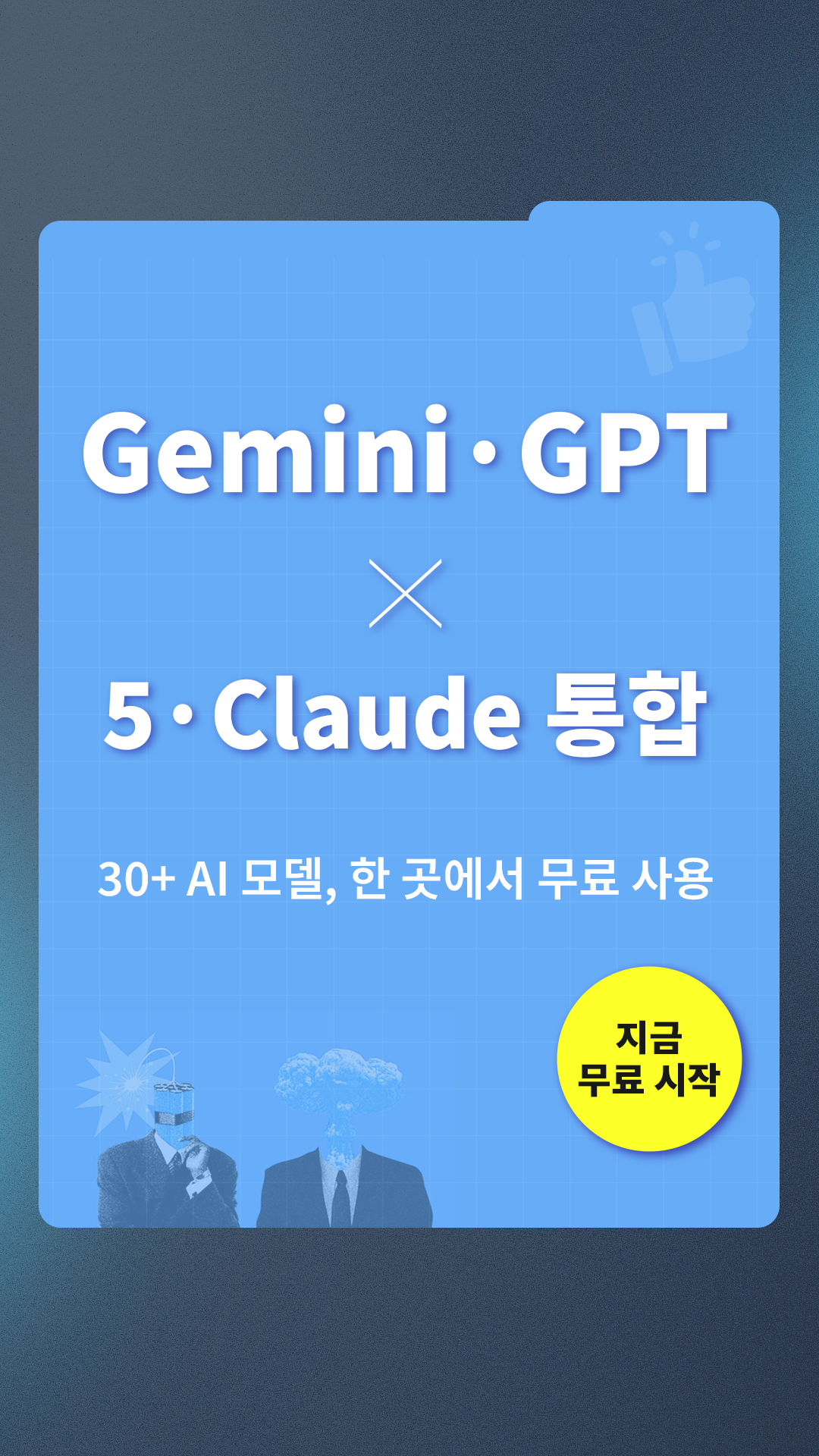 Genspark AI Facebook ad: 초안이 아닌 완성품을 제공하는 AI