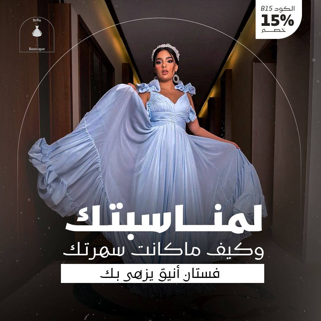 𝑩𝑶𝑼𝑻𝑰𝑸𝑼𝑬 𝑩𝑬𝑳𝑳𝑨 Facebook ad from May 2, 2024