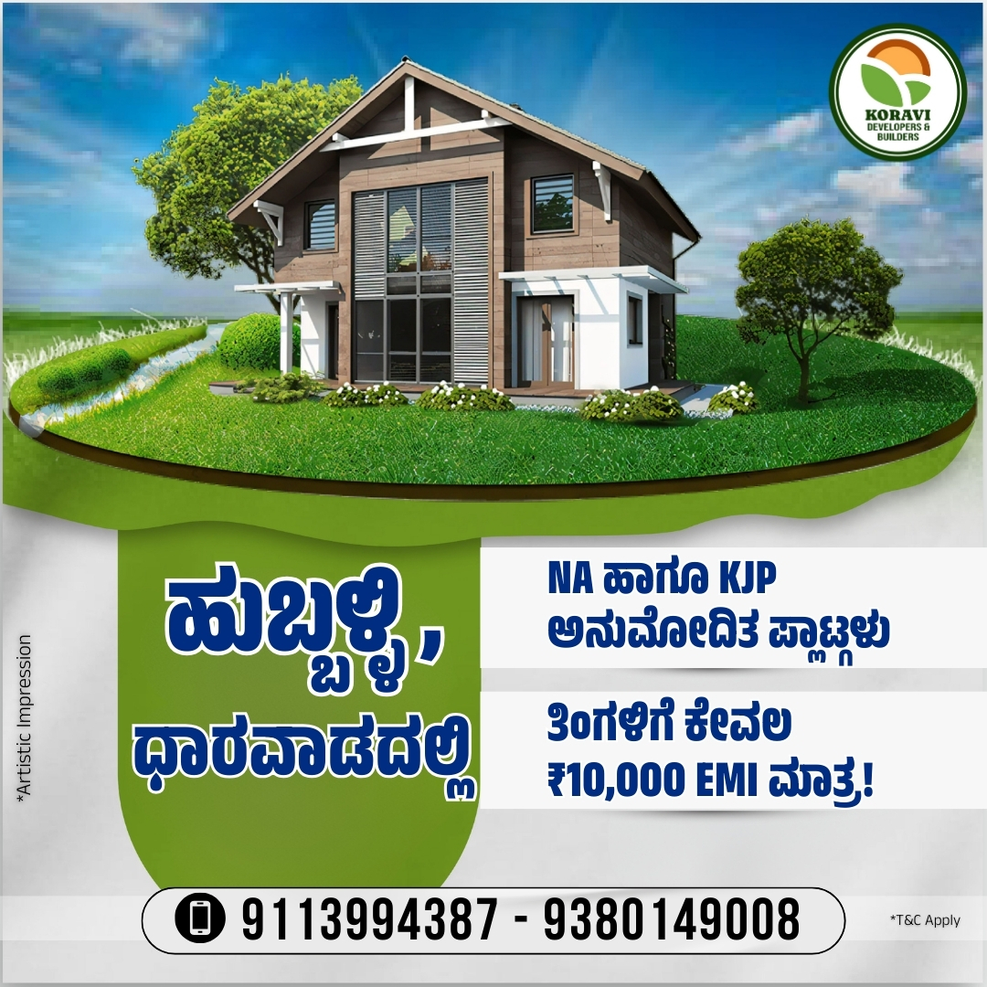 Koravi Developers & Builders Facebook ad: ಹುಬ್ಬಳ್ಳಿ-ಧಾರವಾಡದಲ್ಲಿ NA & KJP Approved ಪ್ಲಾಟ್ಸ್, ಕೇವಲ…