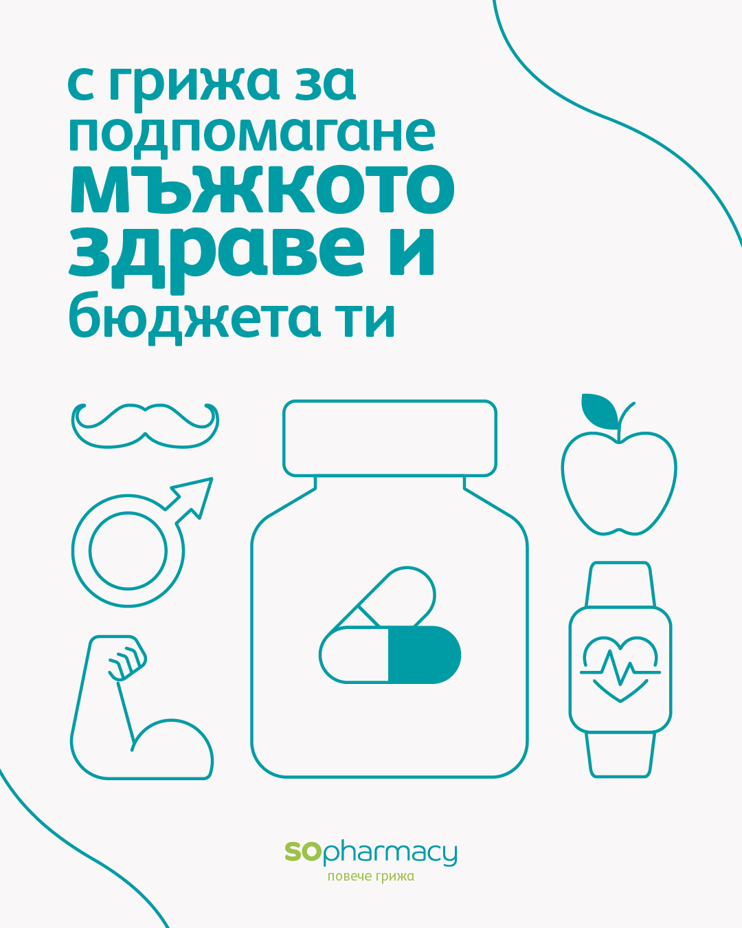 Аптеки SOpharmacy Facebook ad