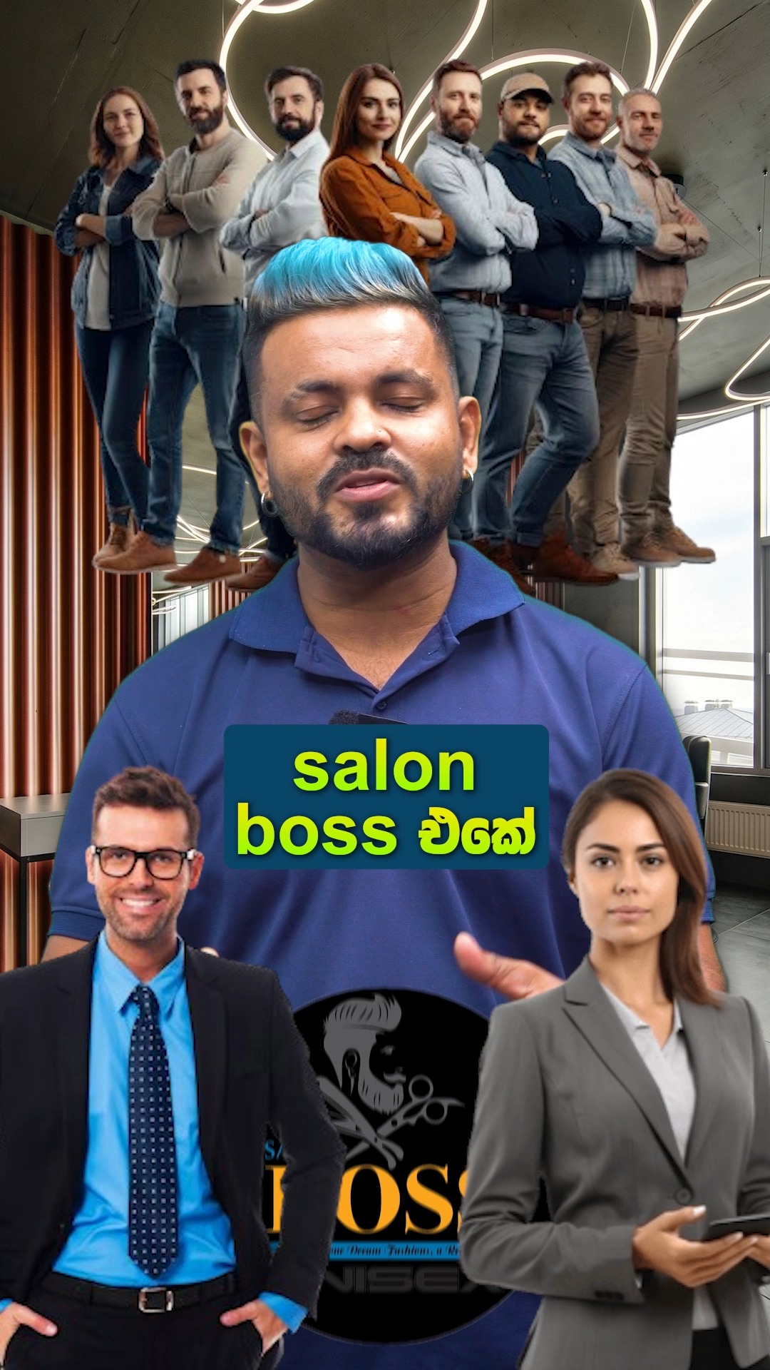 ππΈππβ πΉπππ Facebook ad: Boss ΰΆ½ΰΆ§ΰΆΰ· ΰΆ½ Boss Lady ΰΆ½ΰΆ§ΰΆΰ· ΰΆΰΆ±ΰ·ΰΆ± ΰΆ΄ΰ·ΰΆ½ΰ·ΰ·ΰΆ±ΰ·!