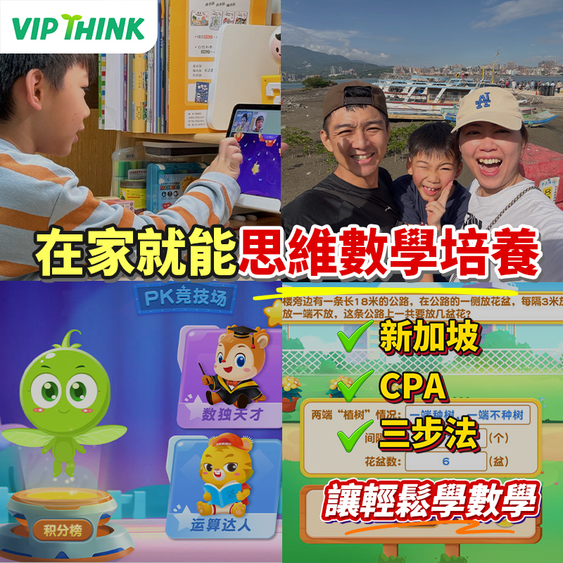 摳媽與摳比 Facebook ad: 免費試上課