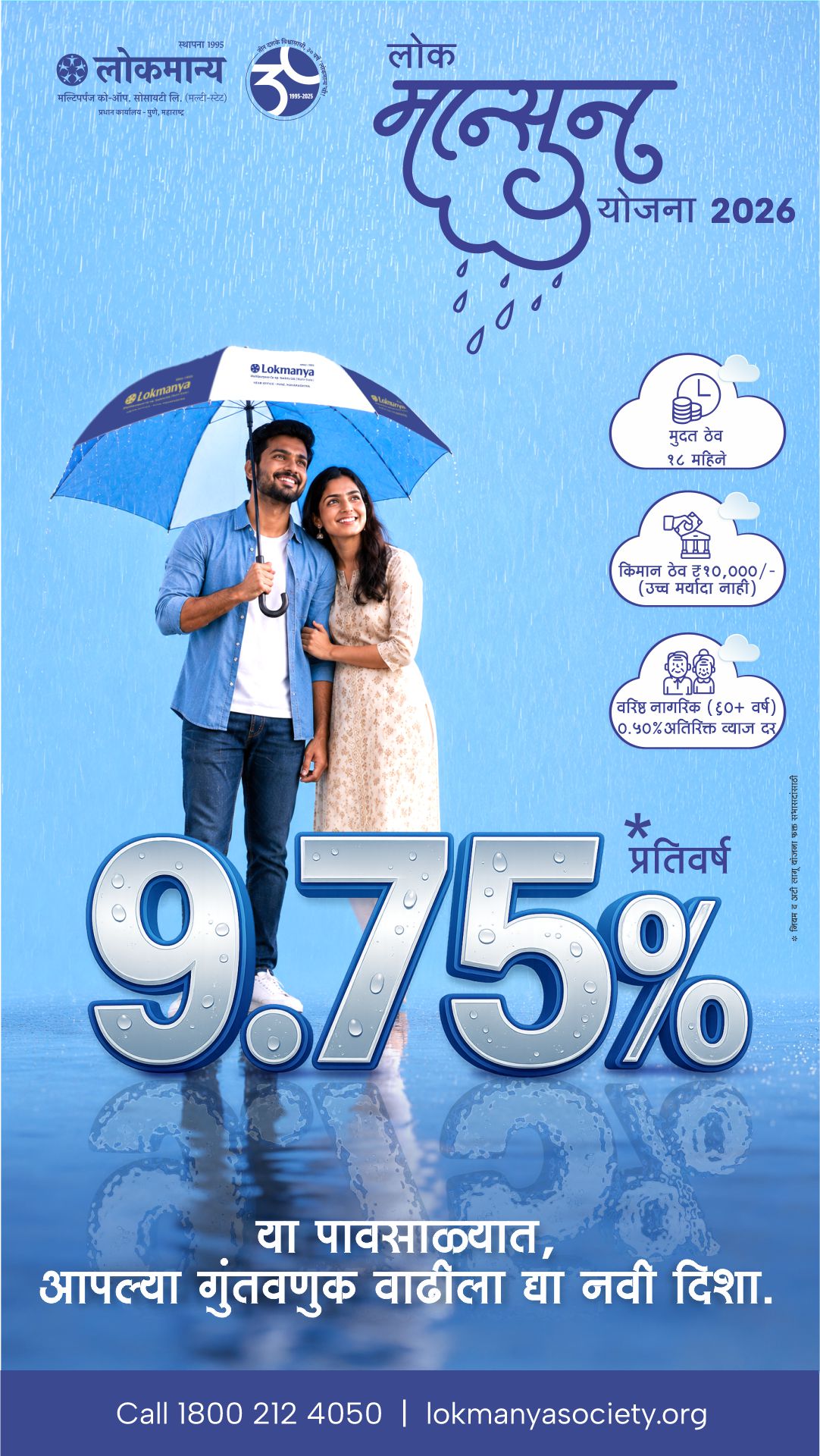 Lokmanya Facebook ad