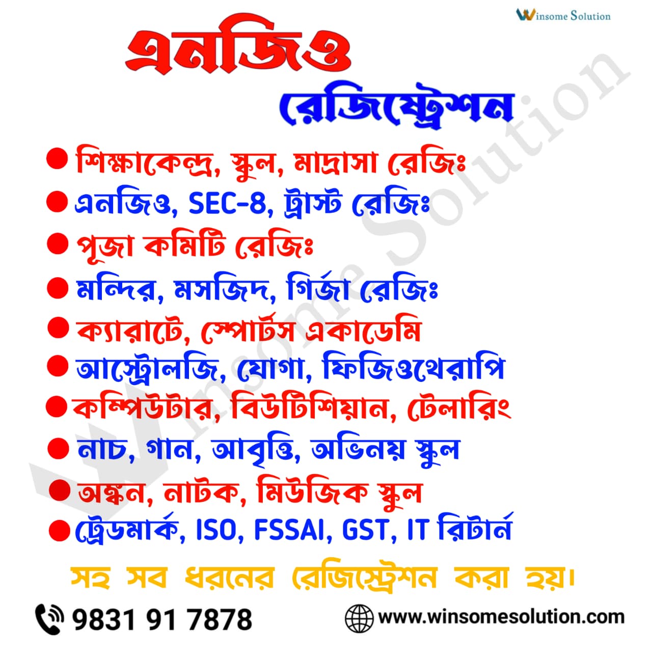 Winsome Solution Facebook ad