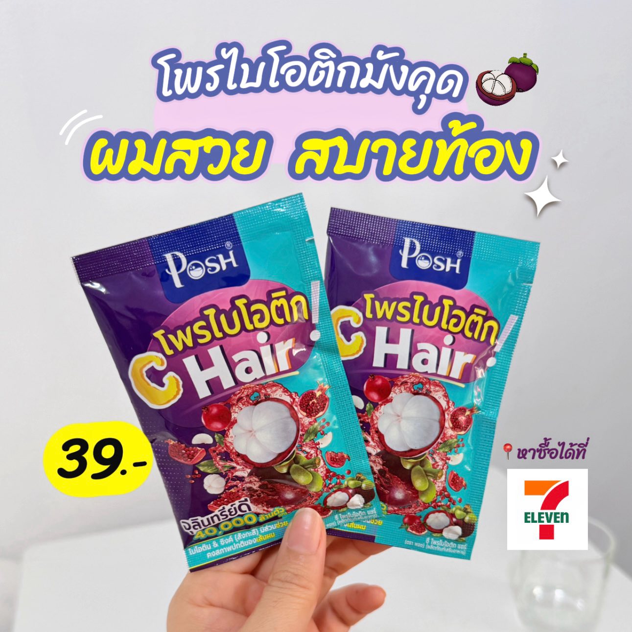 มอปอ อยากบอกต่อ Facebook ad