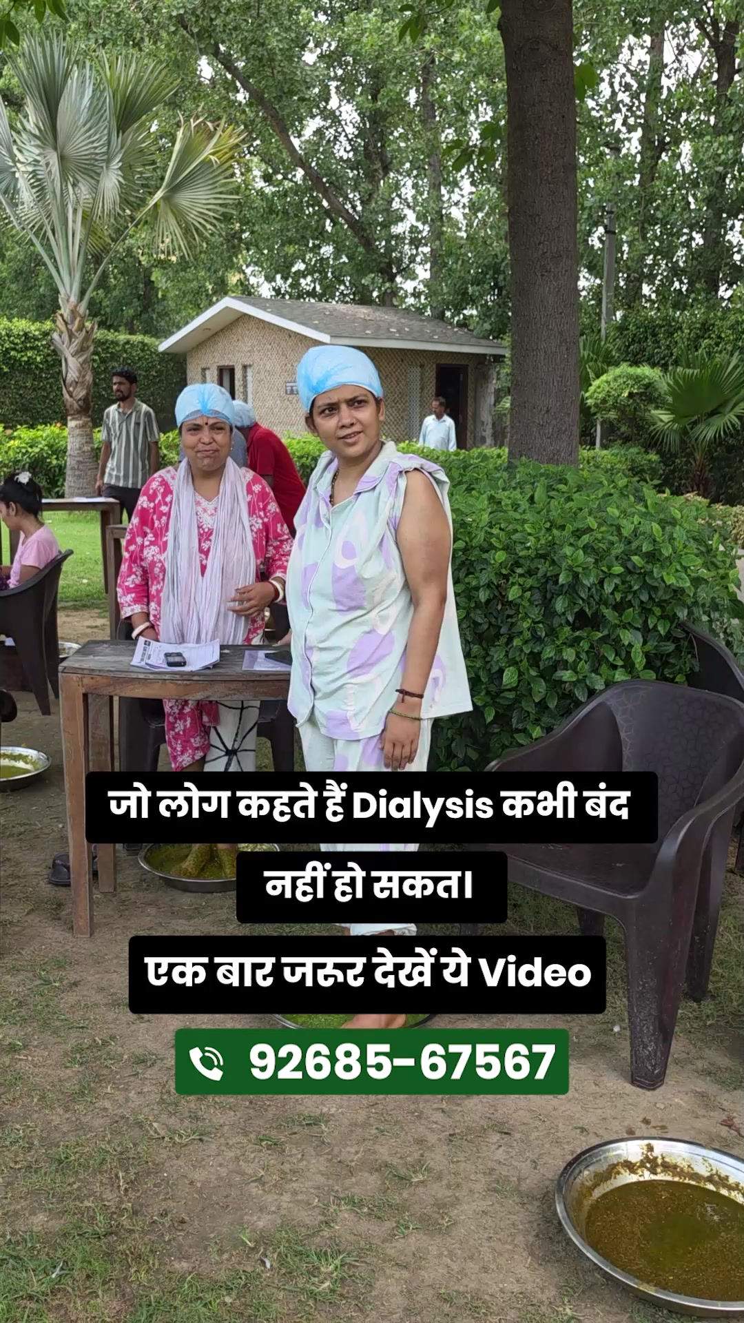 HIIMS Facebook ad: अधिक जानकारी के लिए संपर्क करें