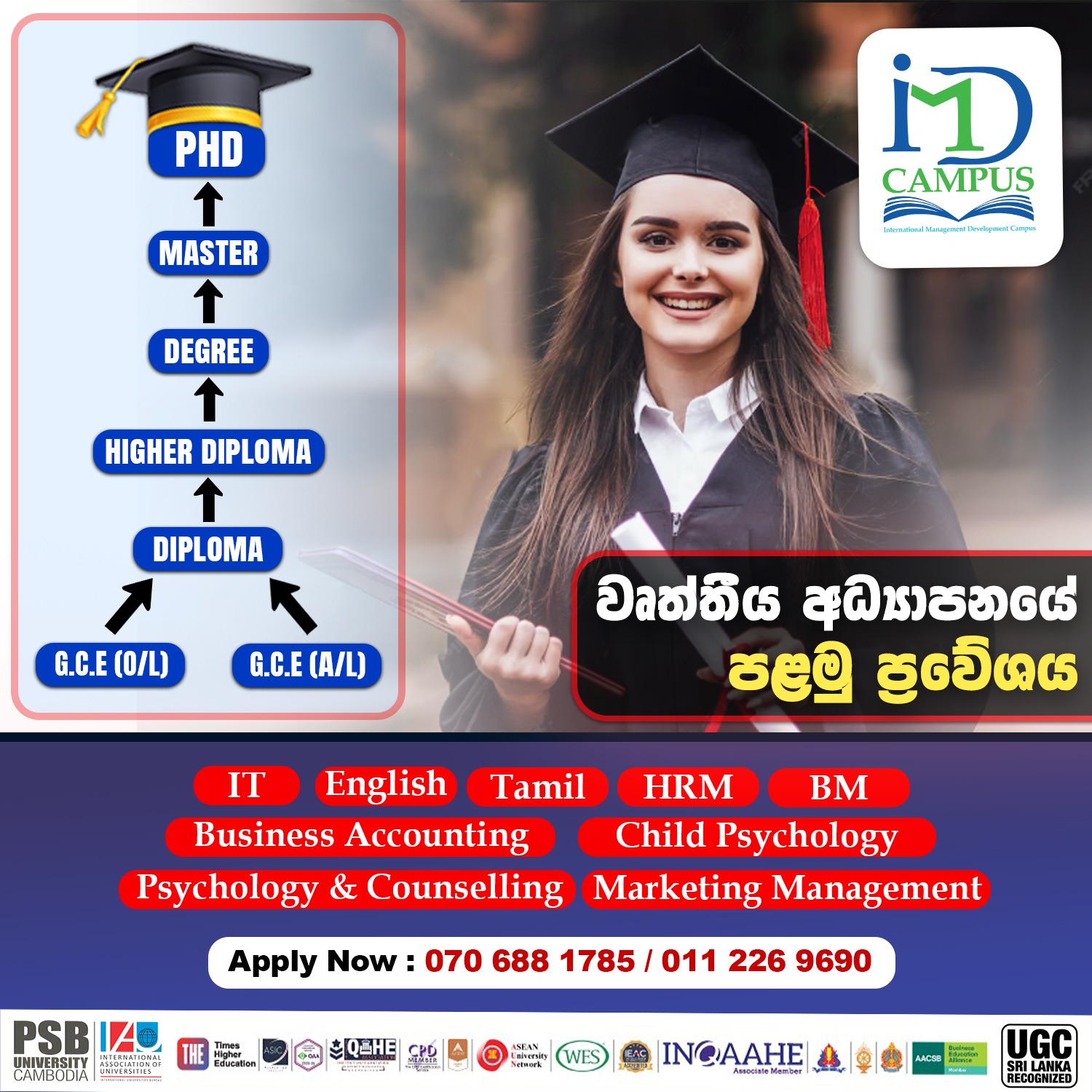 IMD Campus Facebook ad