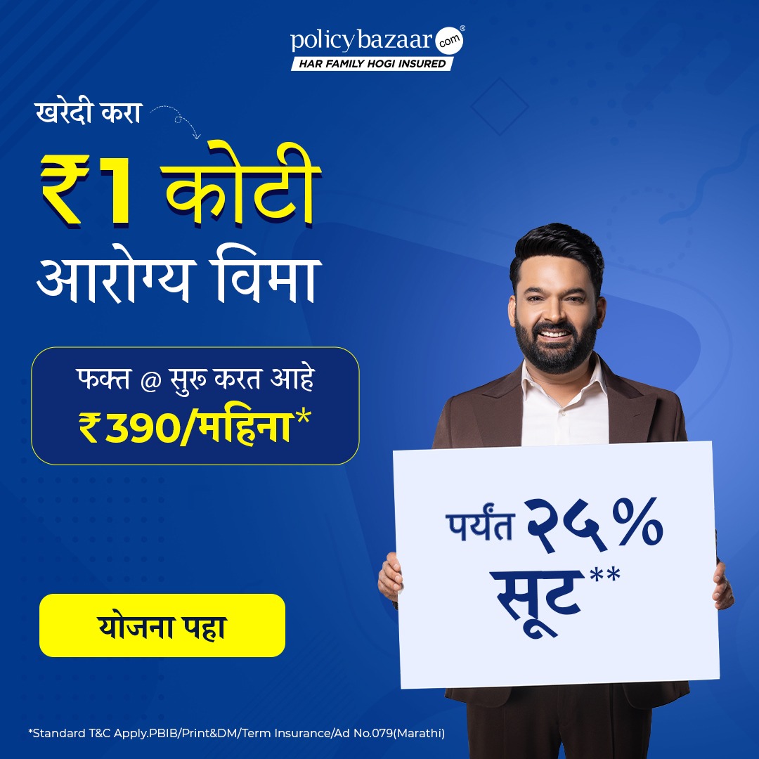 Health Insurance Facebook ad