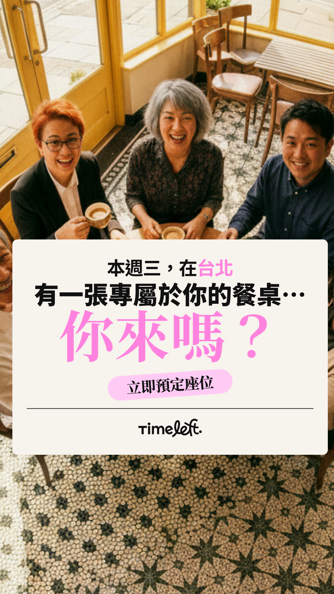 Timeleft Facebook ad