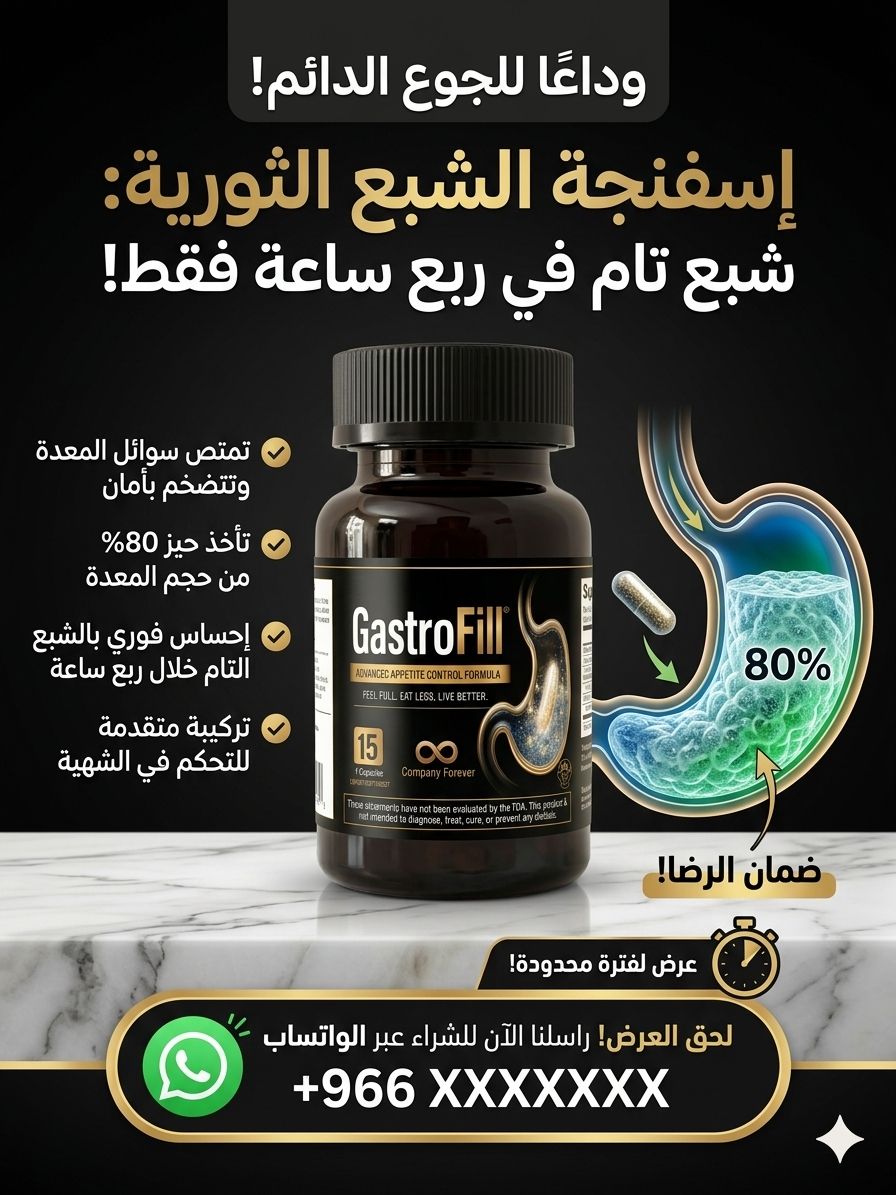 مركز الحياة لخسارة الوزن Facebook ad