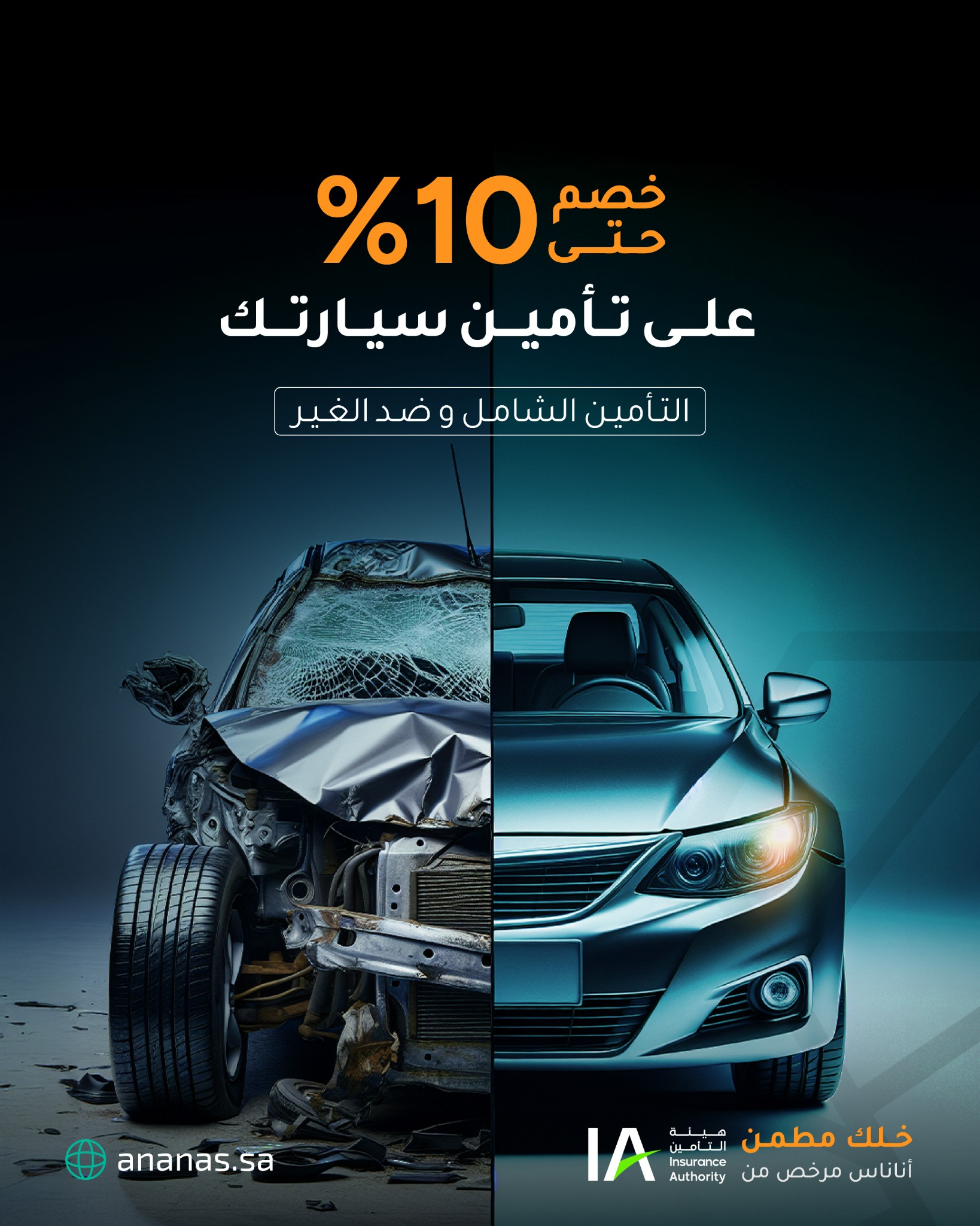 Ananas Insurance Facebook ad