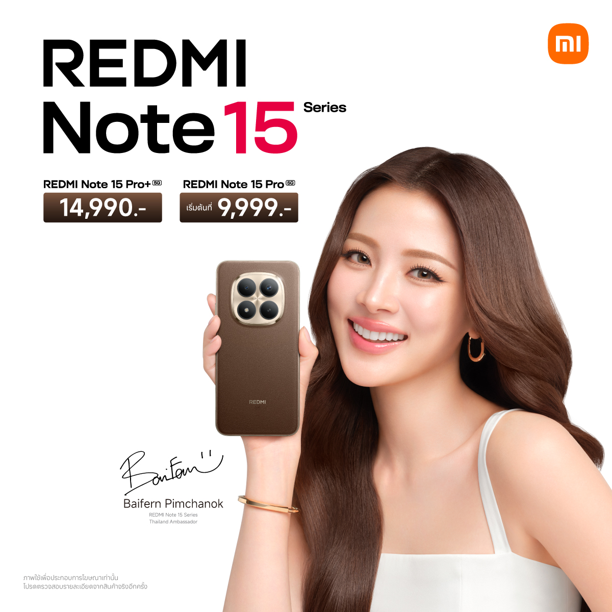 Xiaomi Thailand Facebook ad
