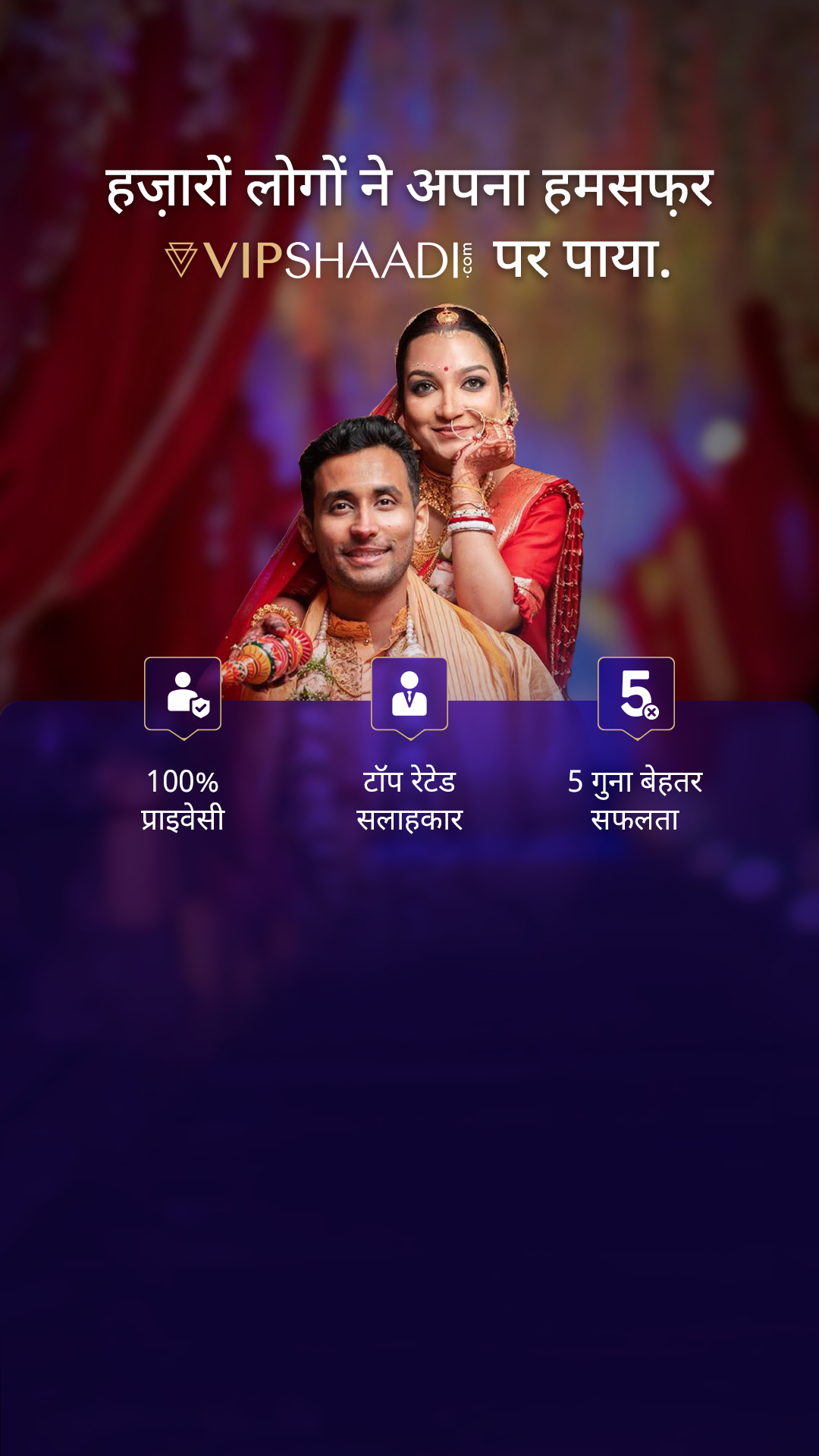VIPShaadi.com Facebook ad