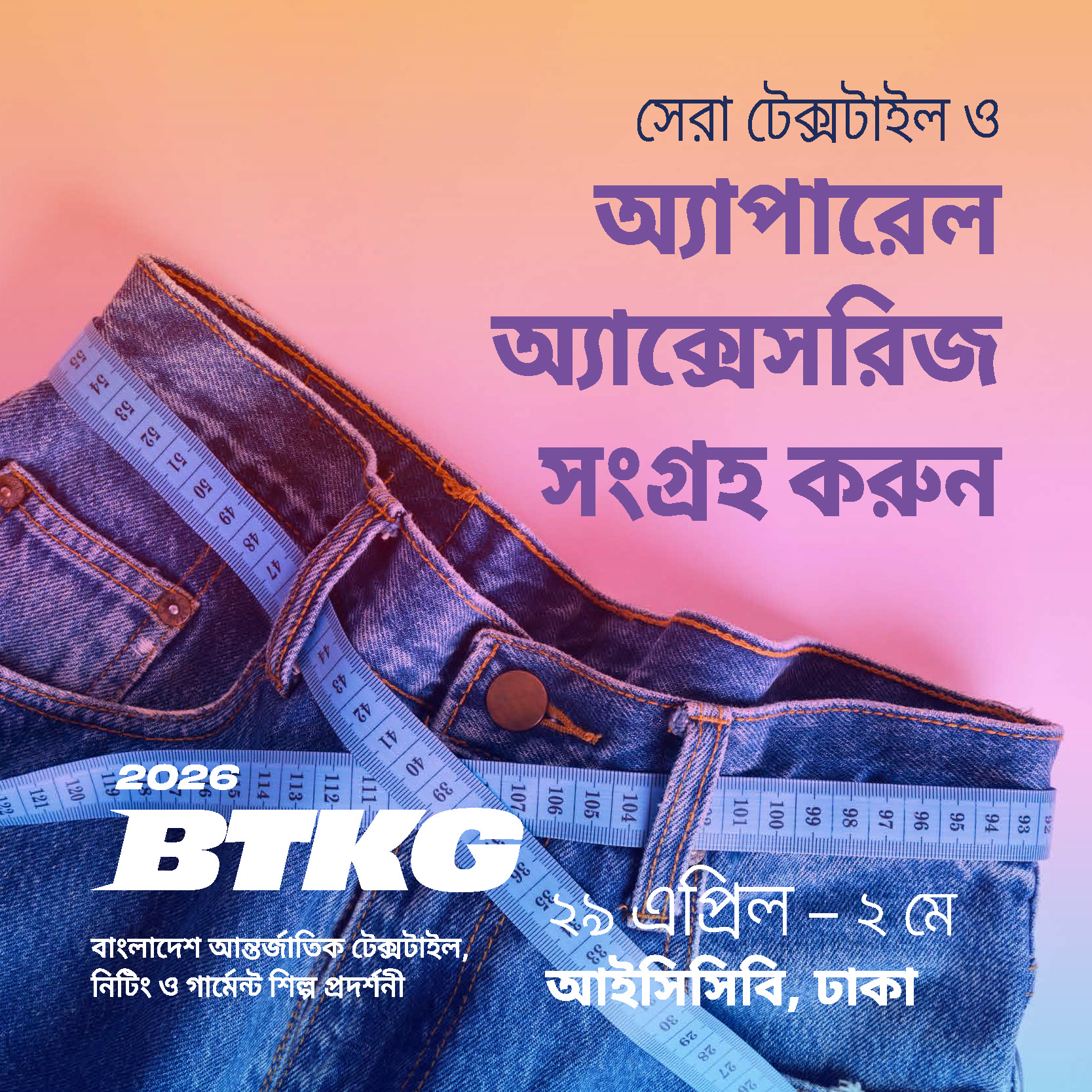 BTKG-Bangladesh Int'l Textile Knitting Garment Industry Exhibition Facebook ad
