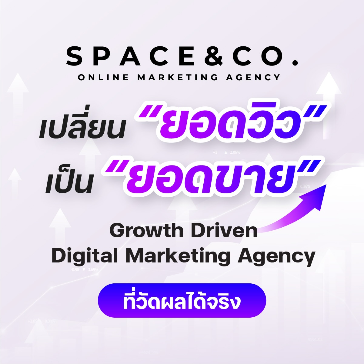 SPACE & CO. Facebook ad: วันพรุ่งนี้เจอกันกับทีม Space & Co.